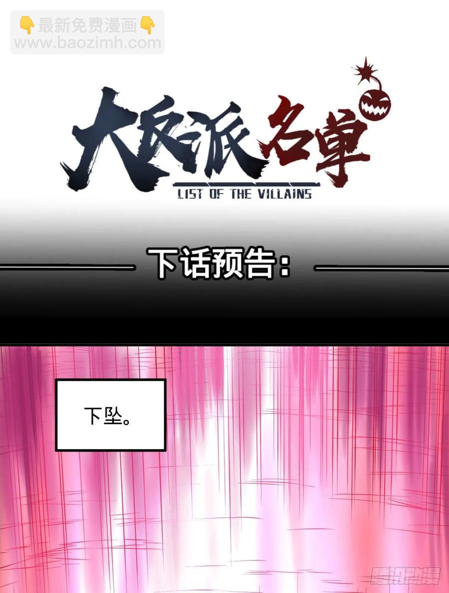 这次，我会带你出来-第97话