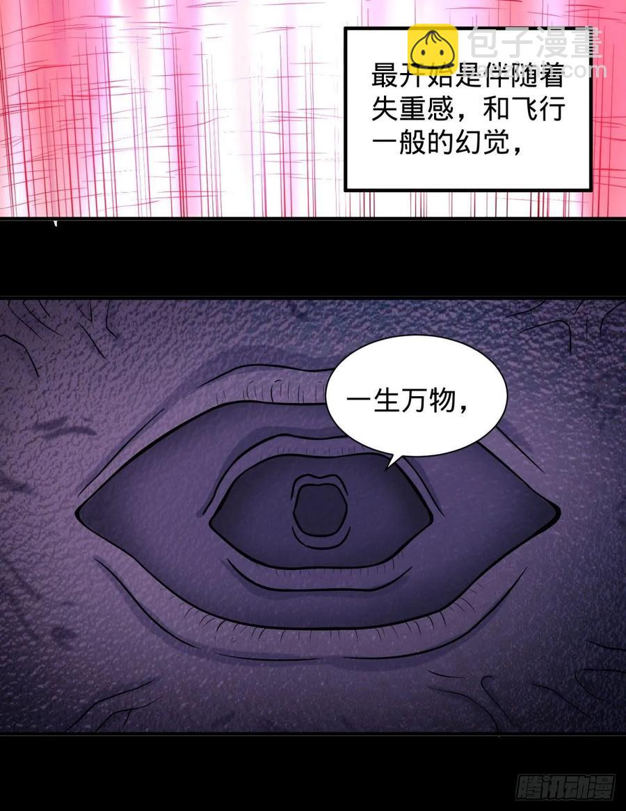 这次，我会带你出来-第97话