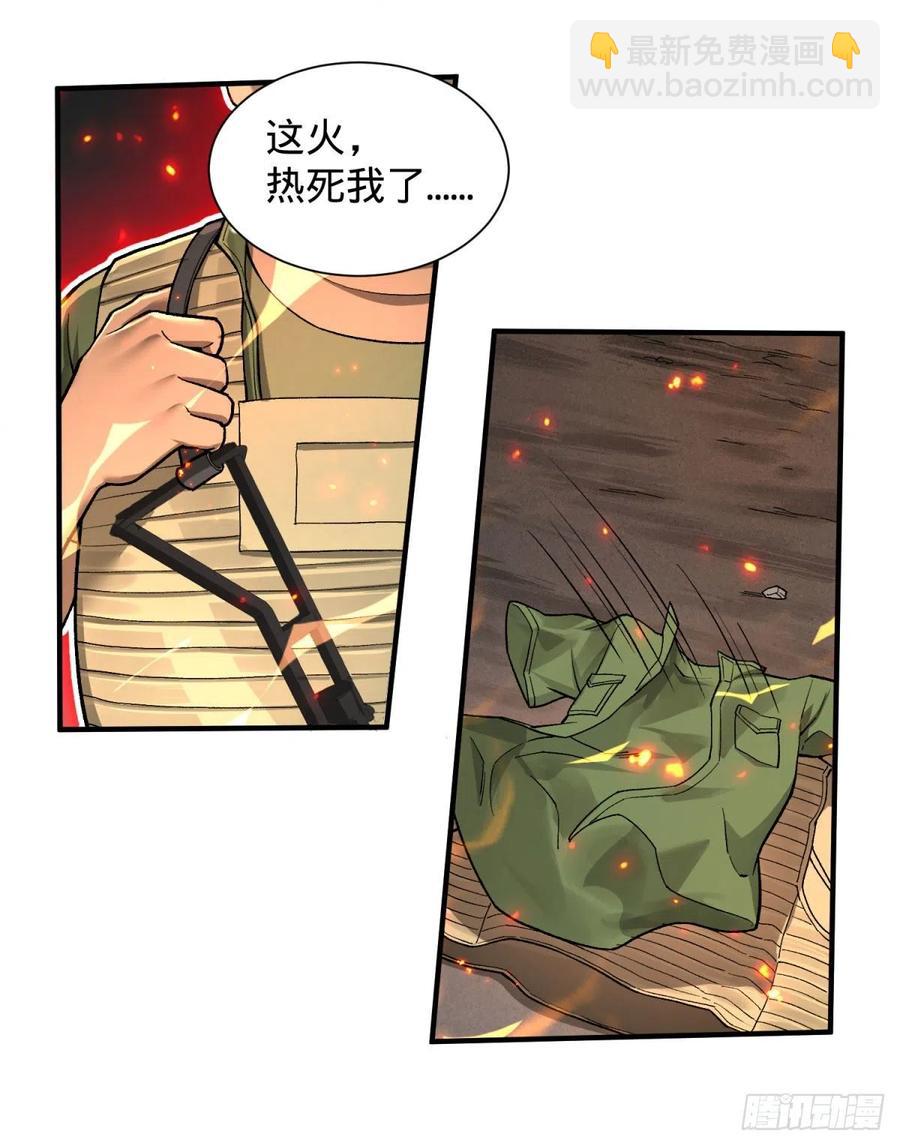 皮哥的全力-第99话