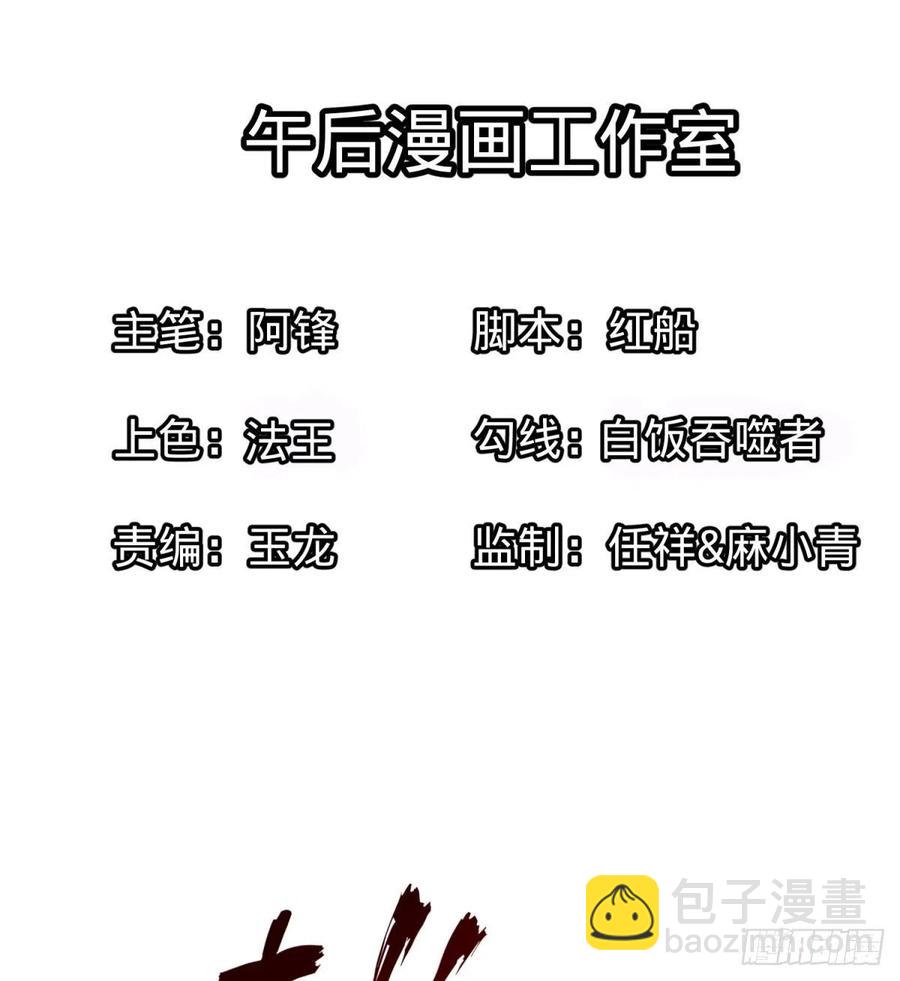 皮哥的全力-第99话