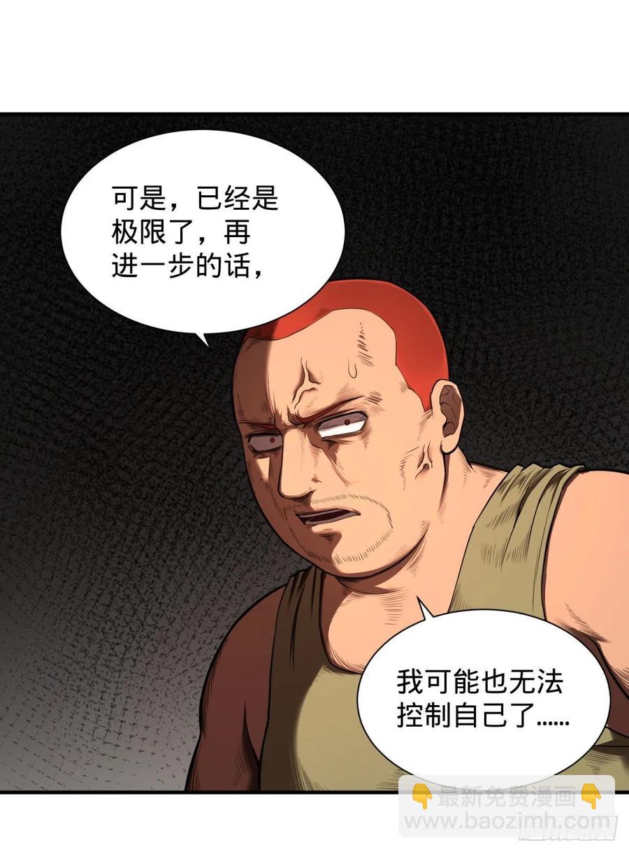 皮哥的全力-第99话