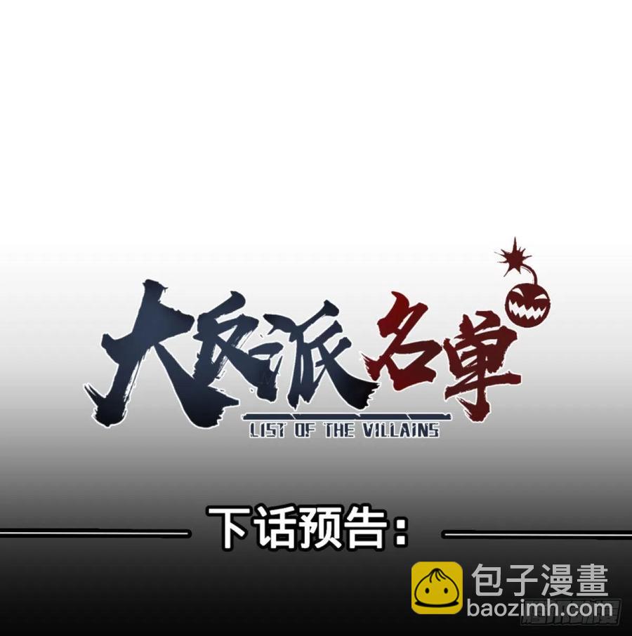 皮哥的全力-第99话