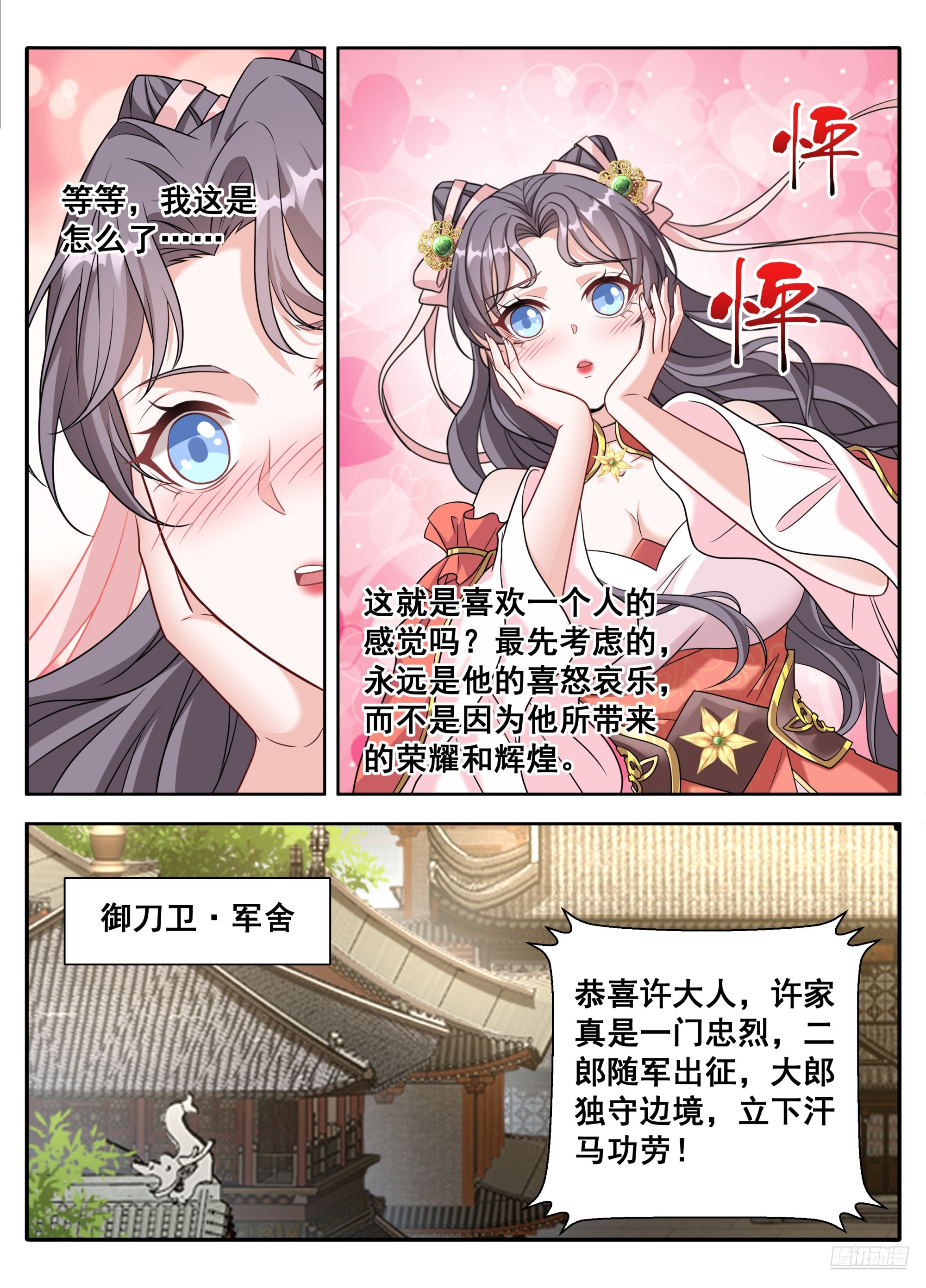🍼大奉打更人 611什么？许银锣一剑斩了数十万敌军？ 第11页