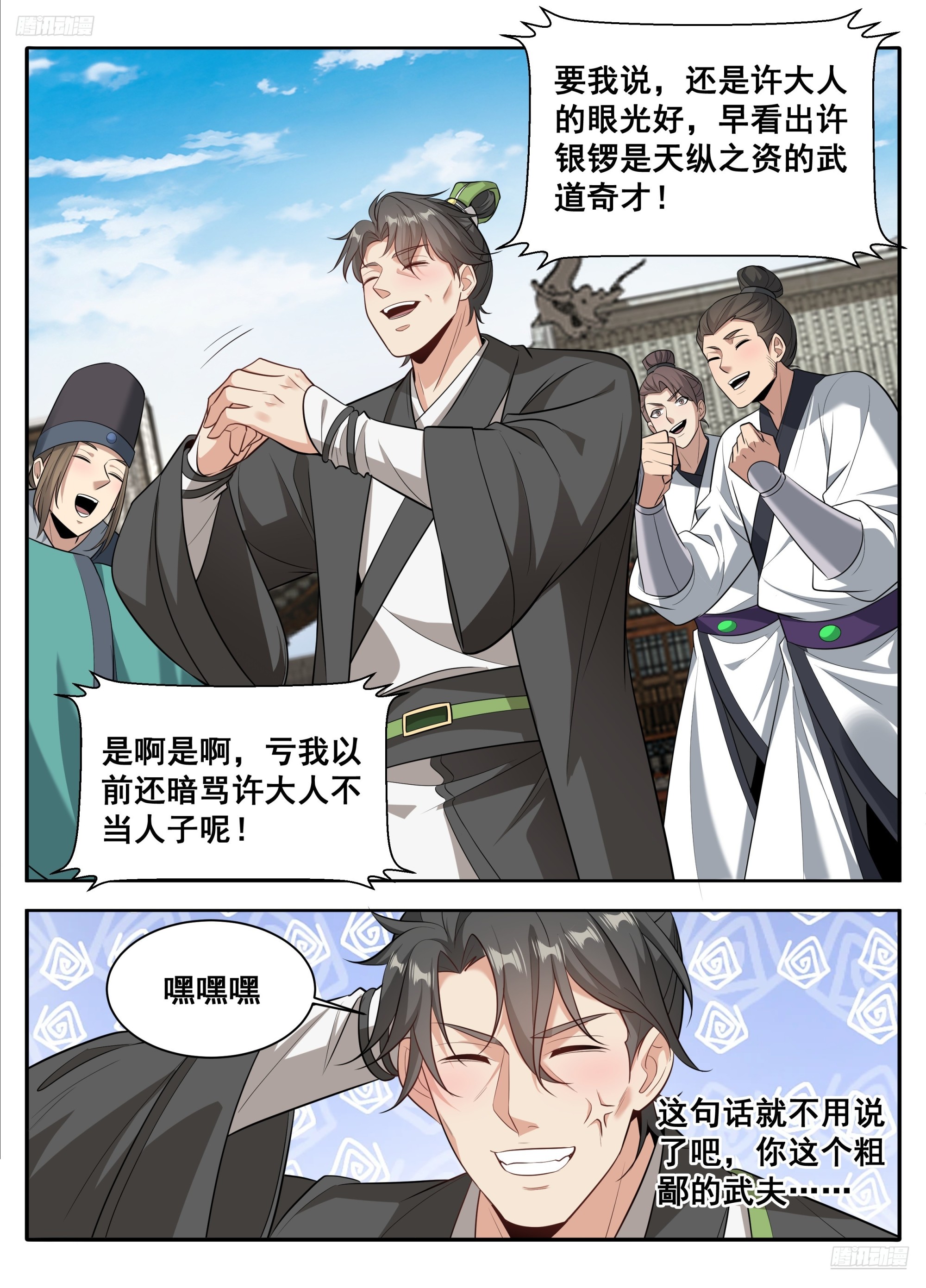 🍼大奉打更人 611什么？许银锣一剑斩了数十万敌军？ 第12页