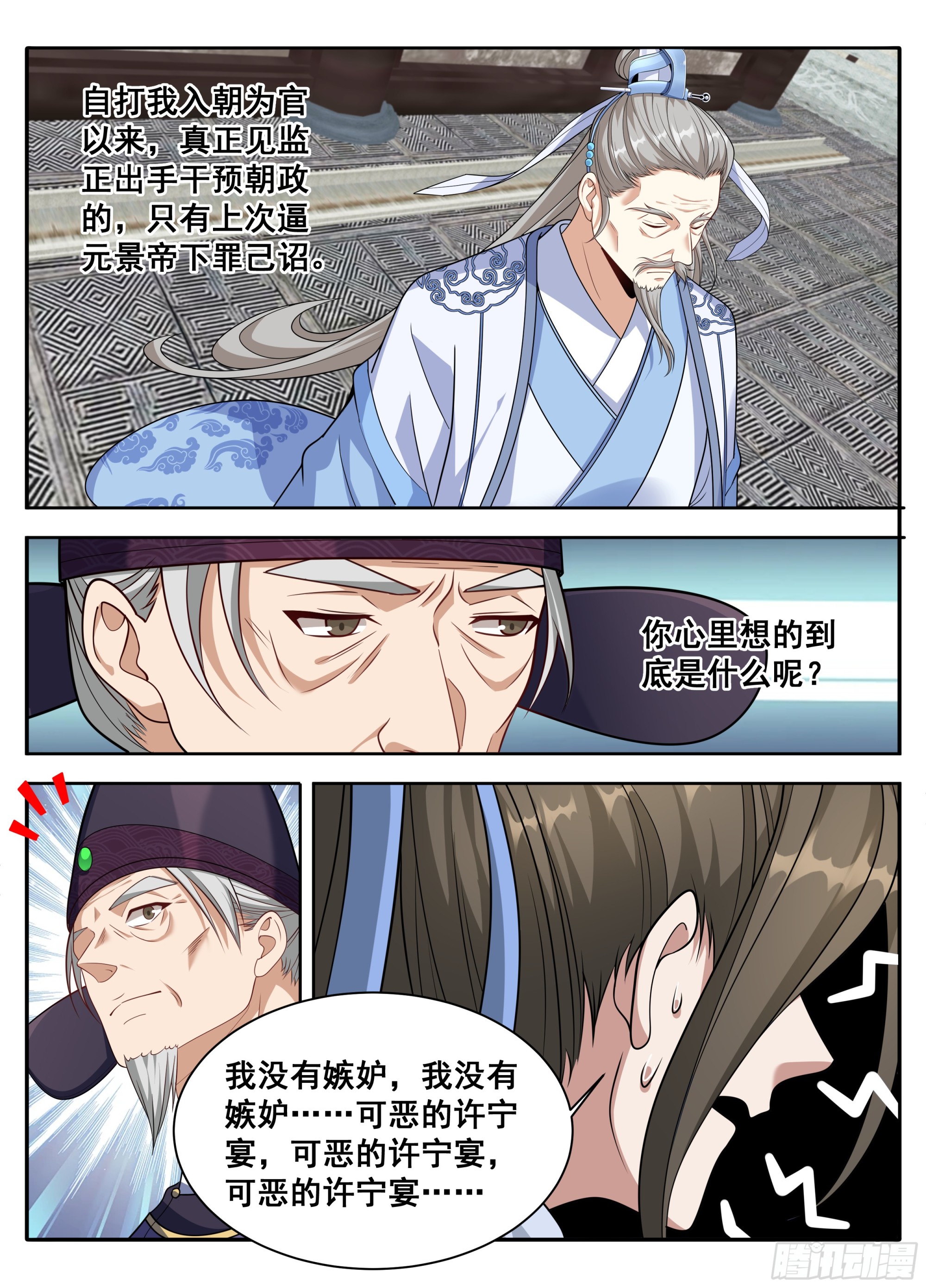 🍼大奉打更人 611什么？许银锣一剑斩了数十万敌军？ 第14页
