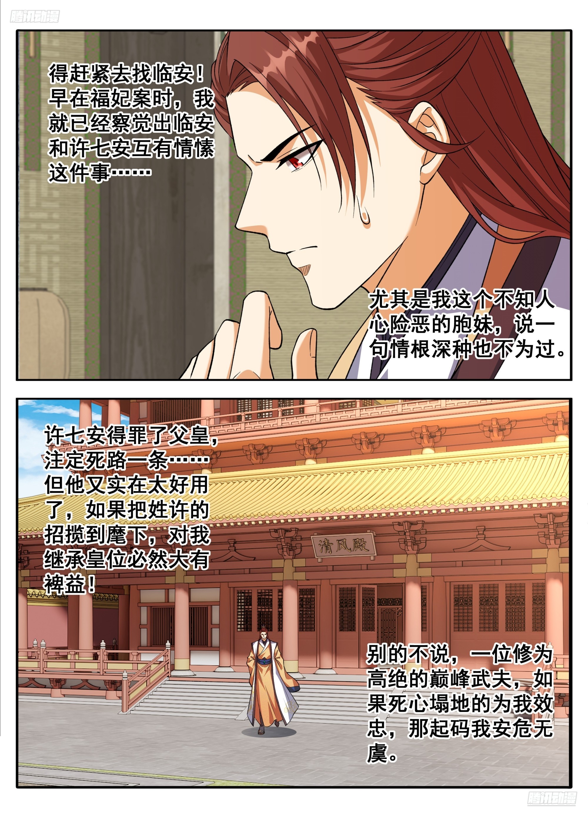 🍼大奉打更人 611什么？许银锣一剑斩了数十万敌军？ 第7页