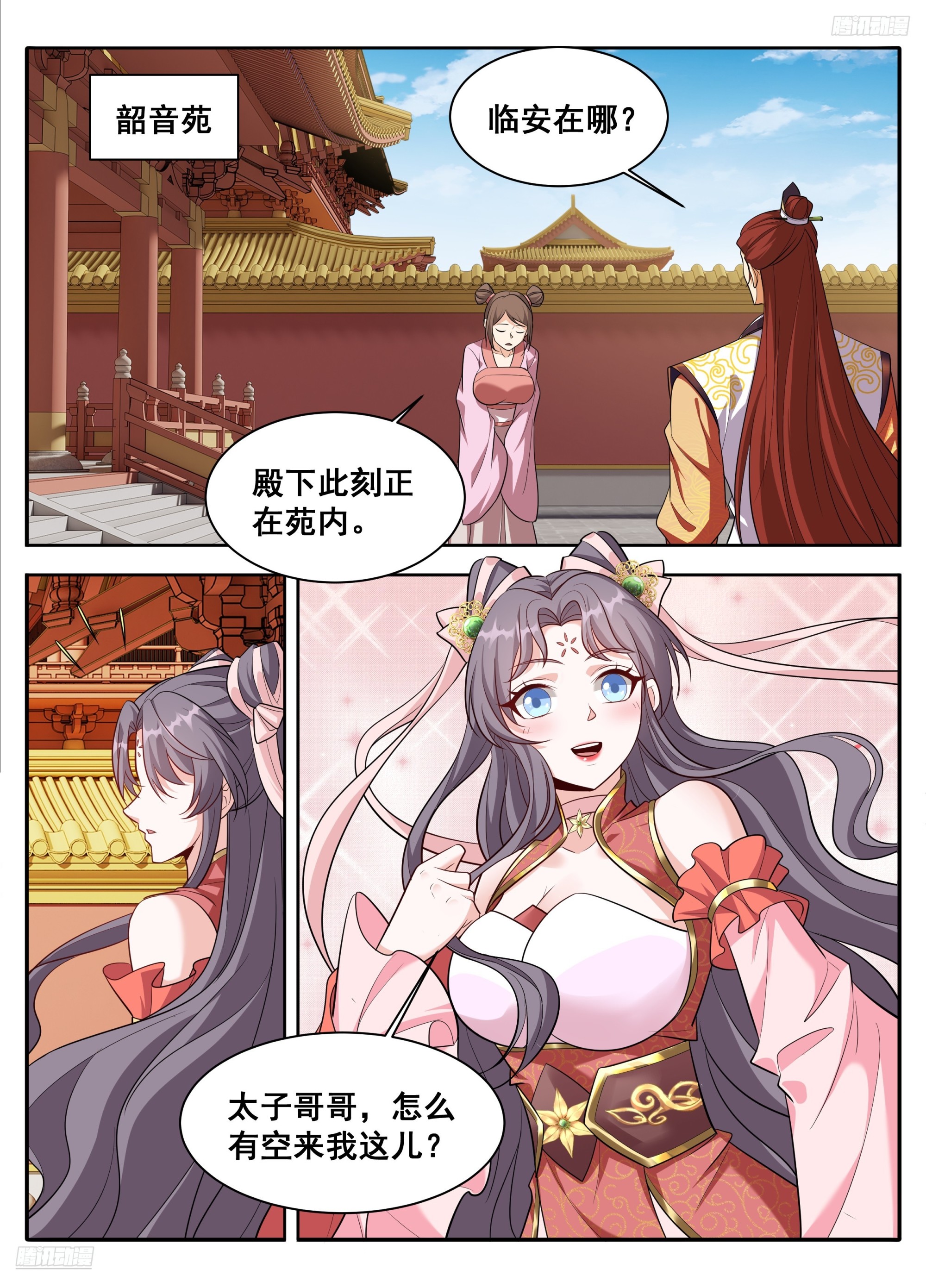 🍼大奉打更人 611什么？许银锣一剑斩了数十万敌军？ 第8页
