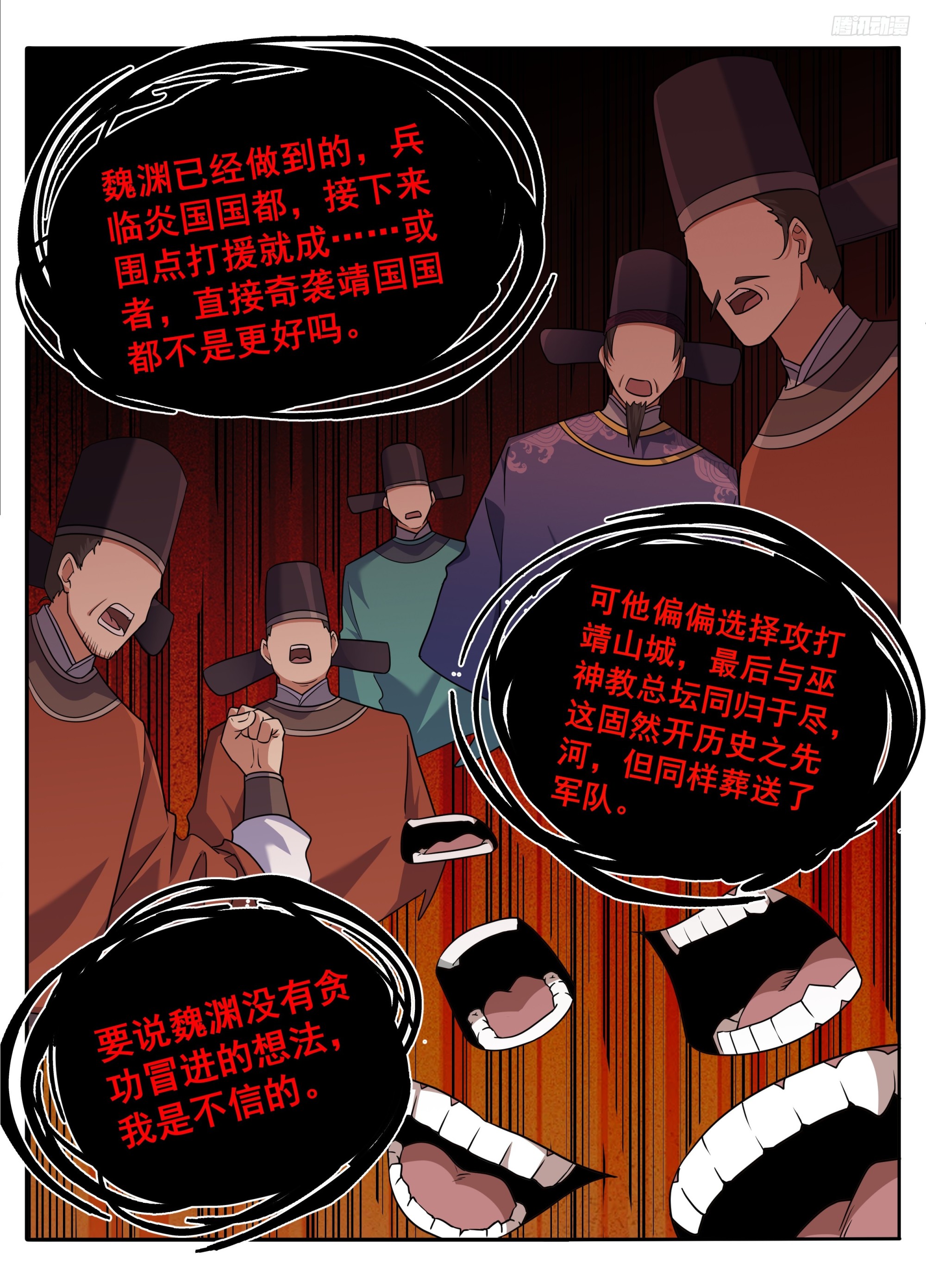 🍼大奉打更人 613他在笑 第10页