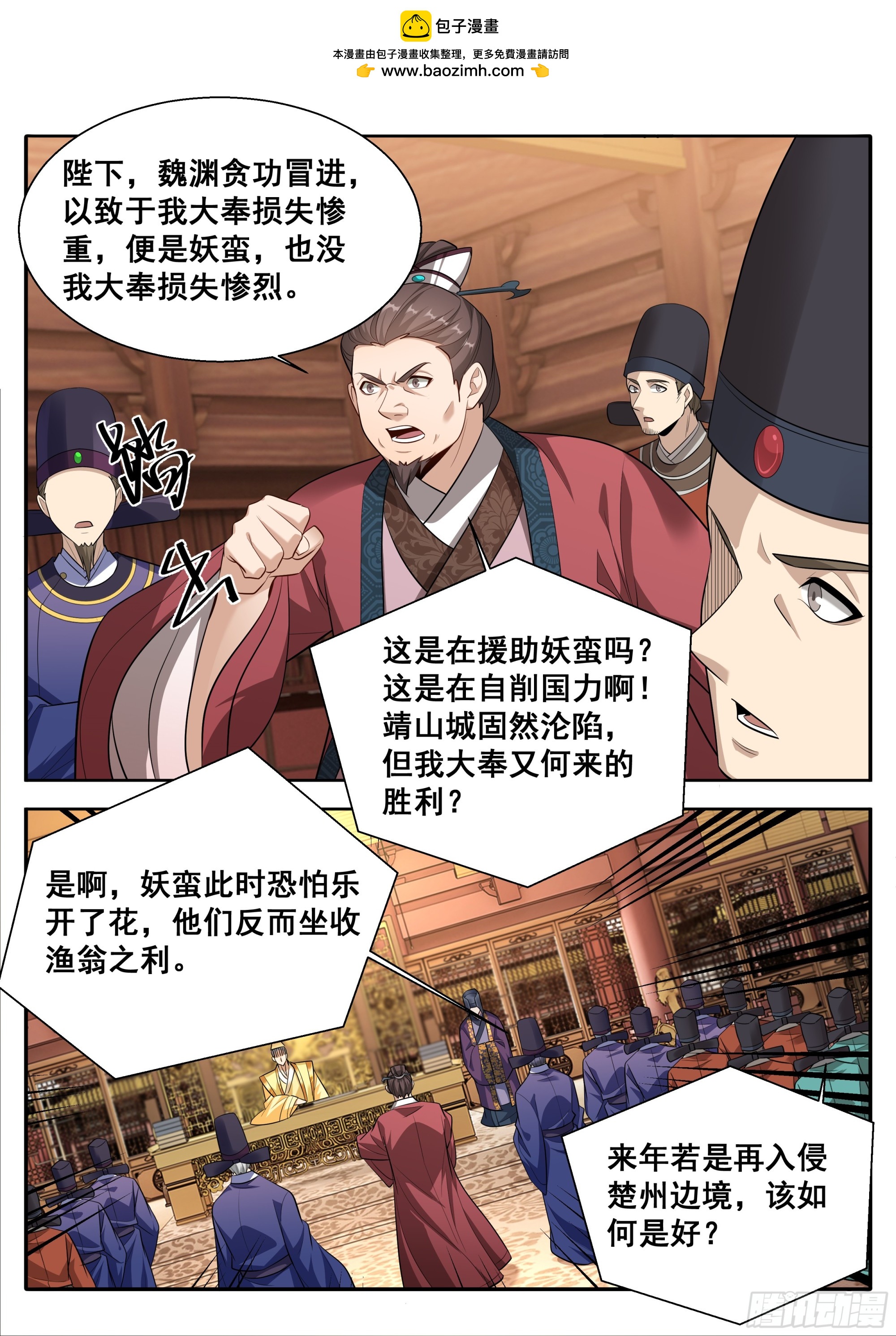 🍼大奉打更人 613他在笑 第14页