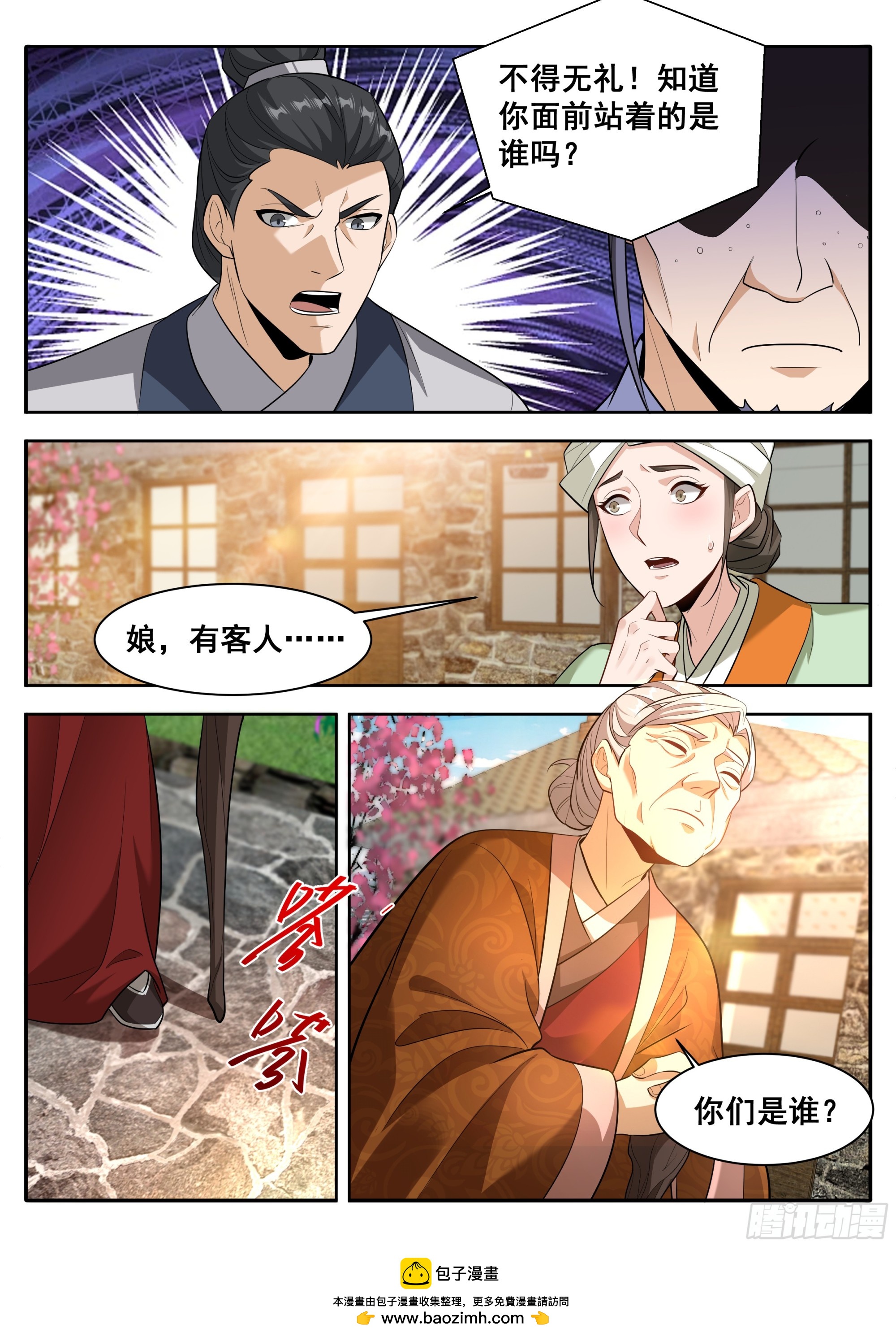 🍼大奉打更人 613他在笑 第17页