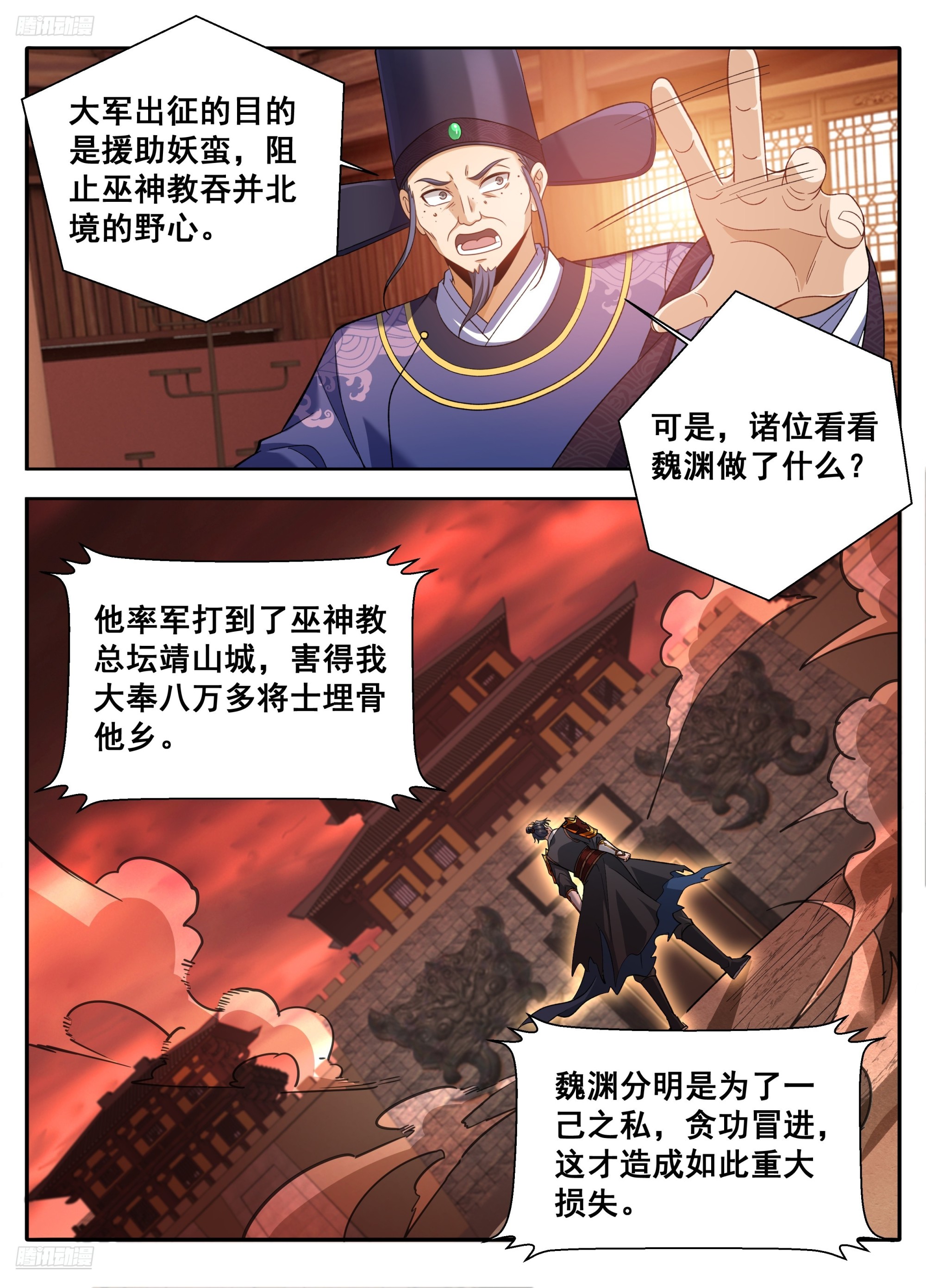 🍼大奉打更人 613他在笑 第6页