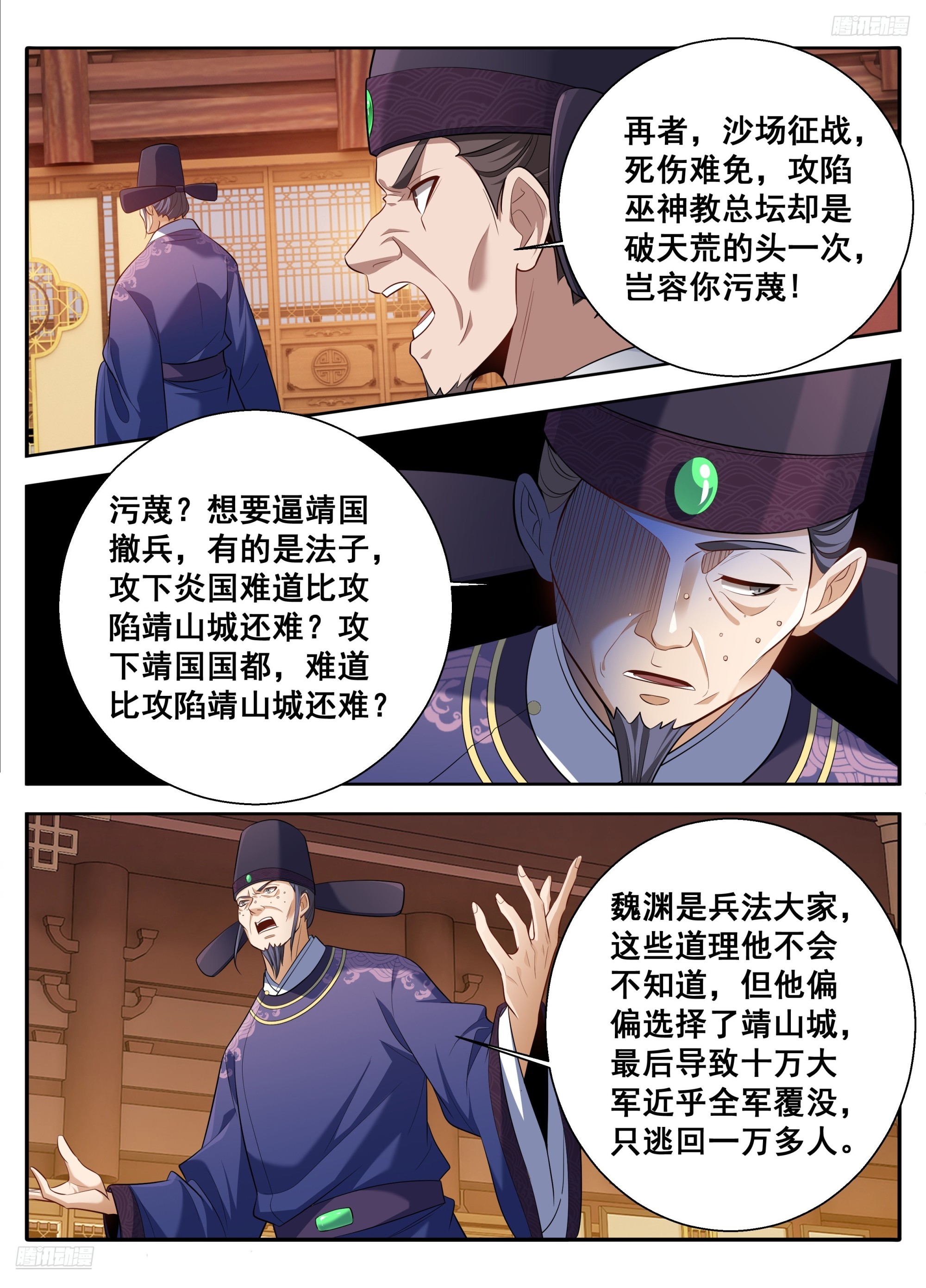 🍼大奉打更人 613他在笑 第8页