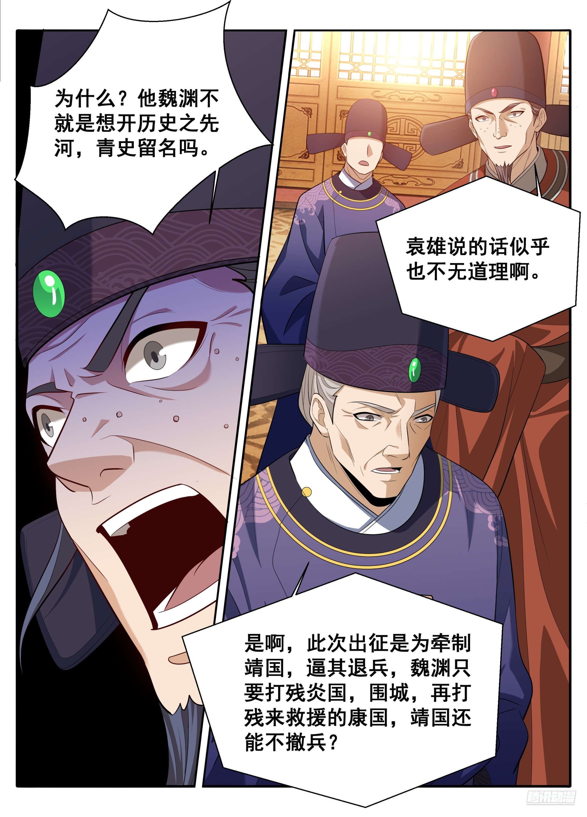 🍼大奉打更人 613他在笑 第9页