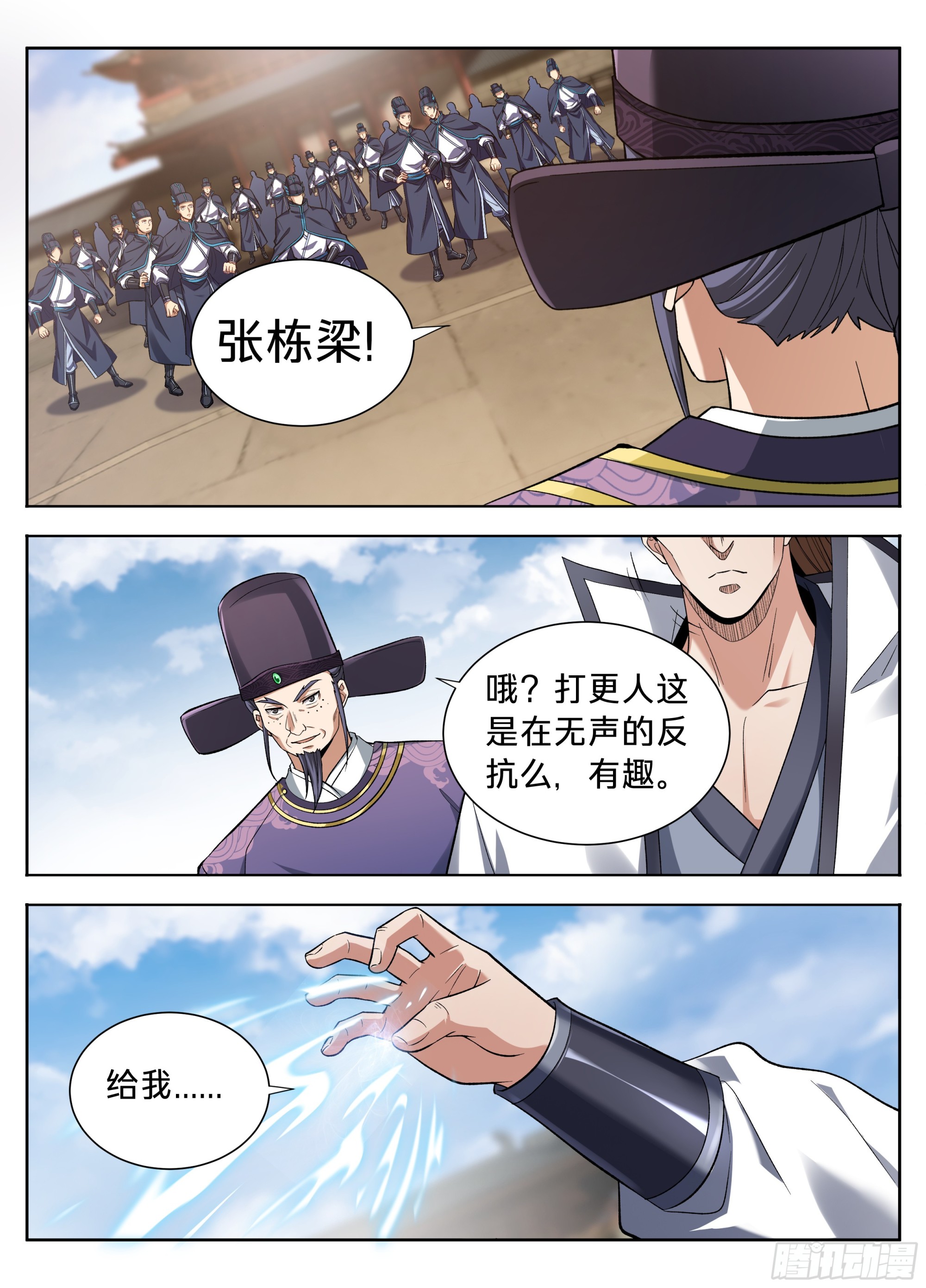 🍼大奉打更人 615打更人的危机 第15页