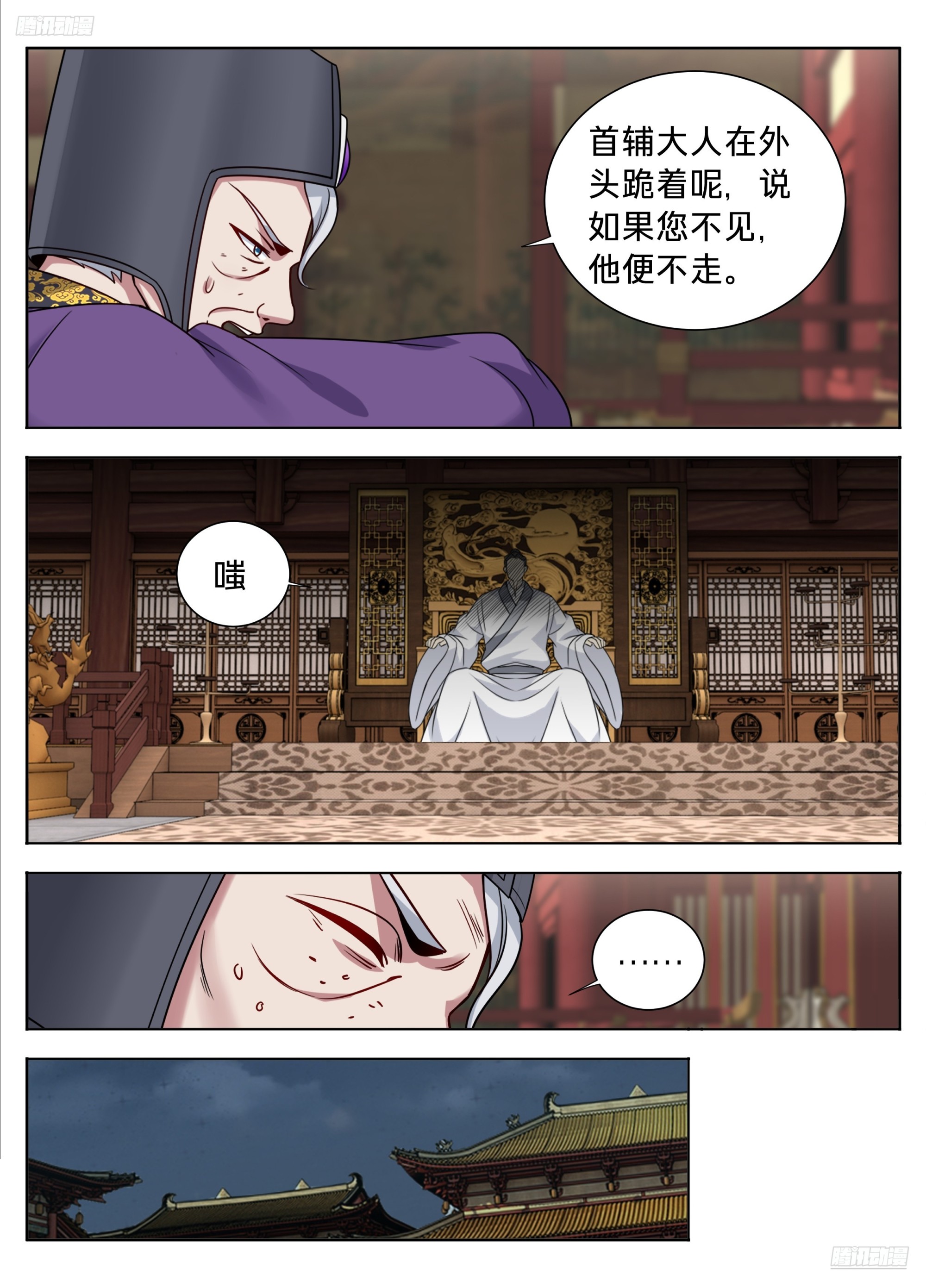 🍼大奉打更人 617无官一身轻 第12页