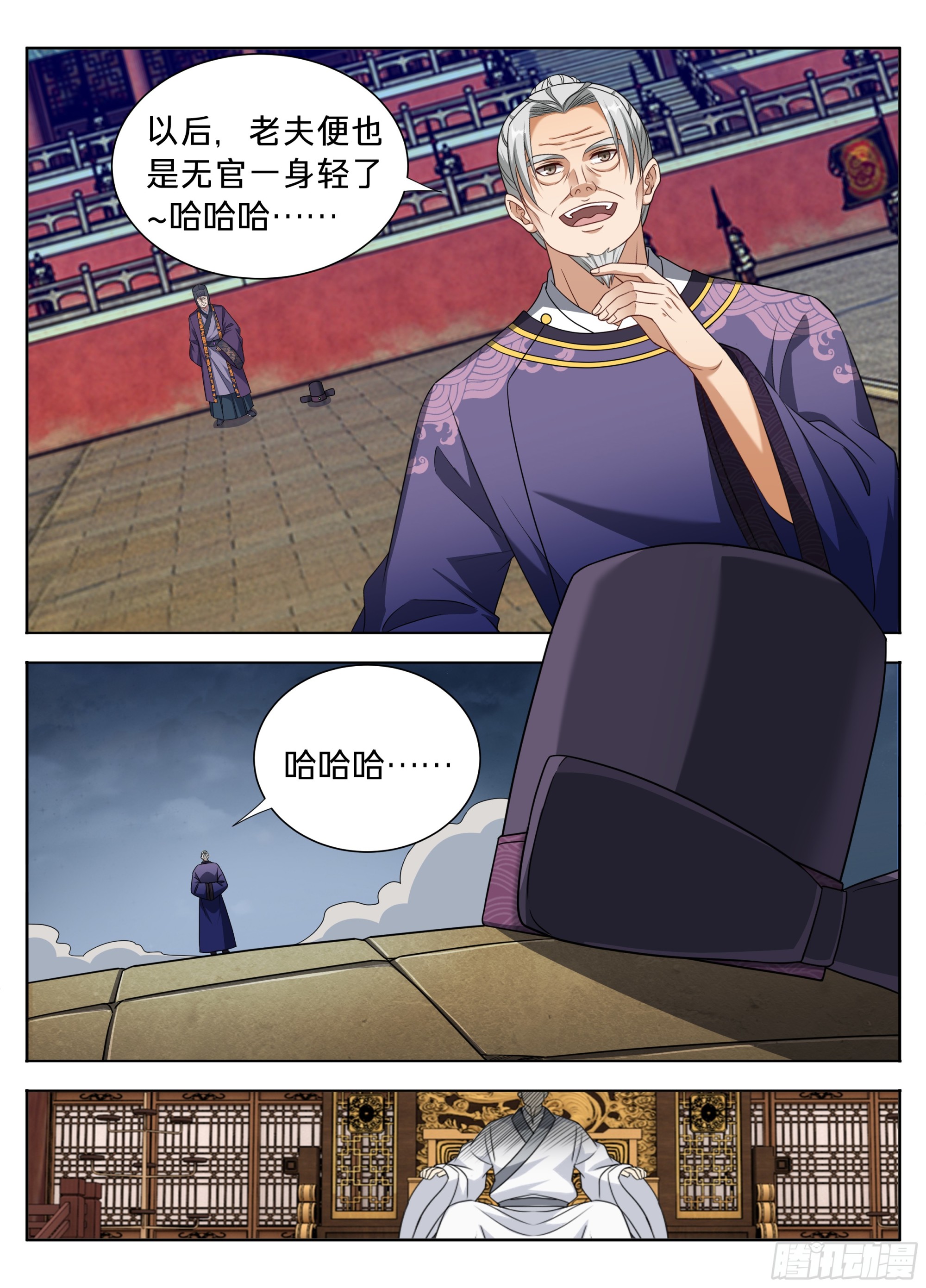 🍼大奉打更人 617无官一身轻 第15页
