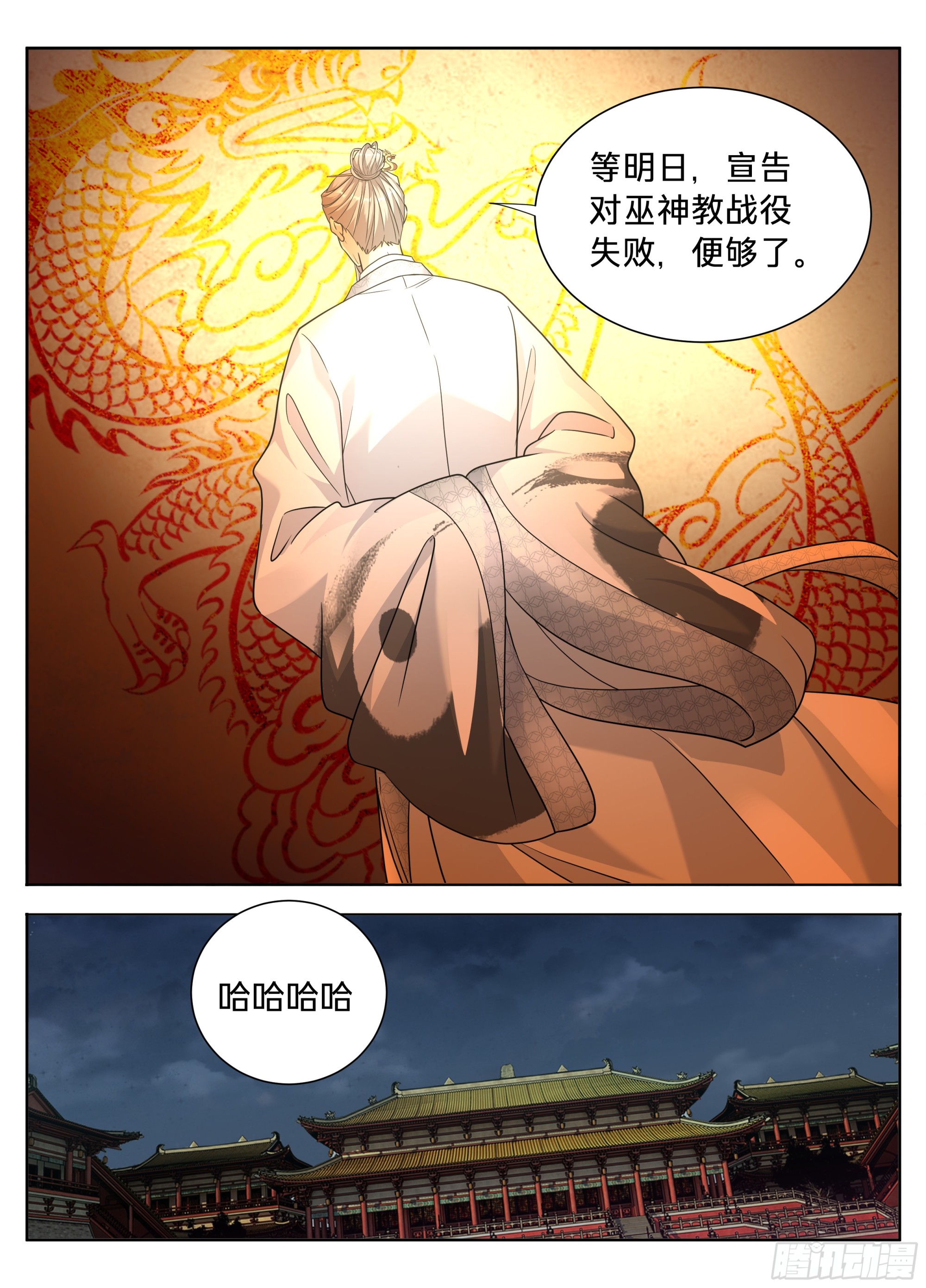 🍼大奉打更人 617无官一身轻 第17页