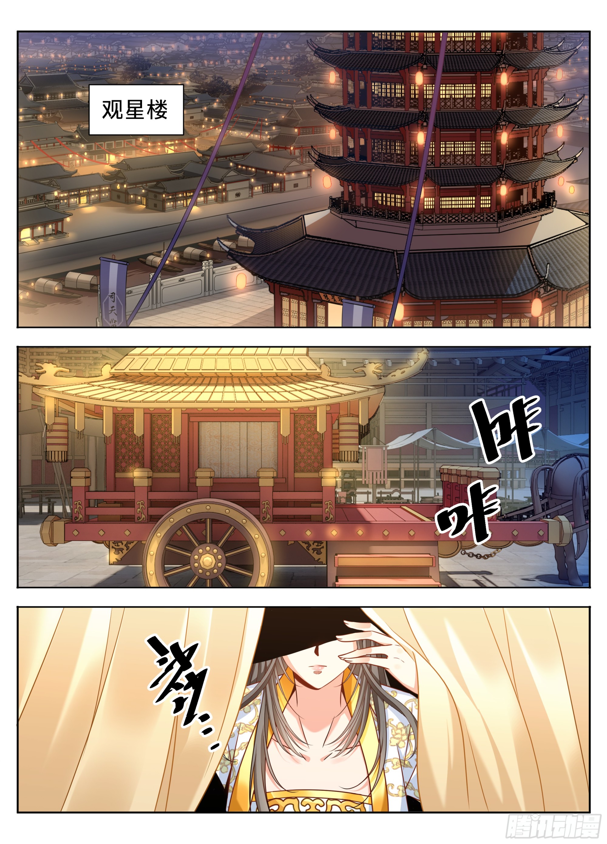 🍼大奉打更人 617无官一身轻 第18页