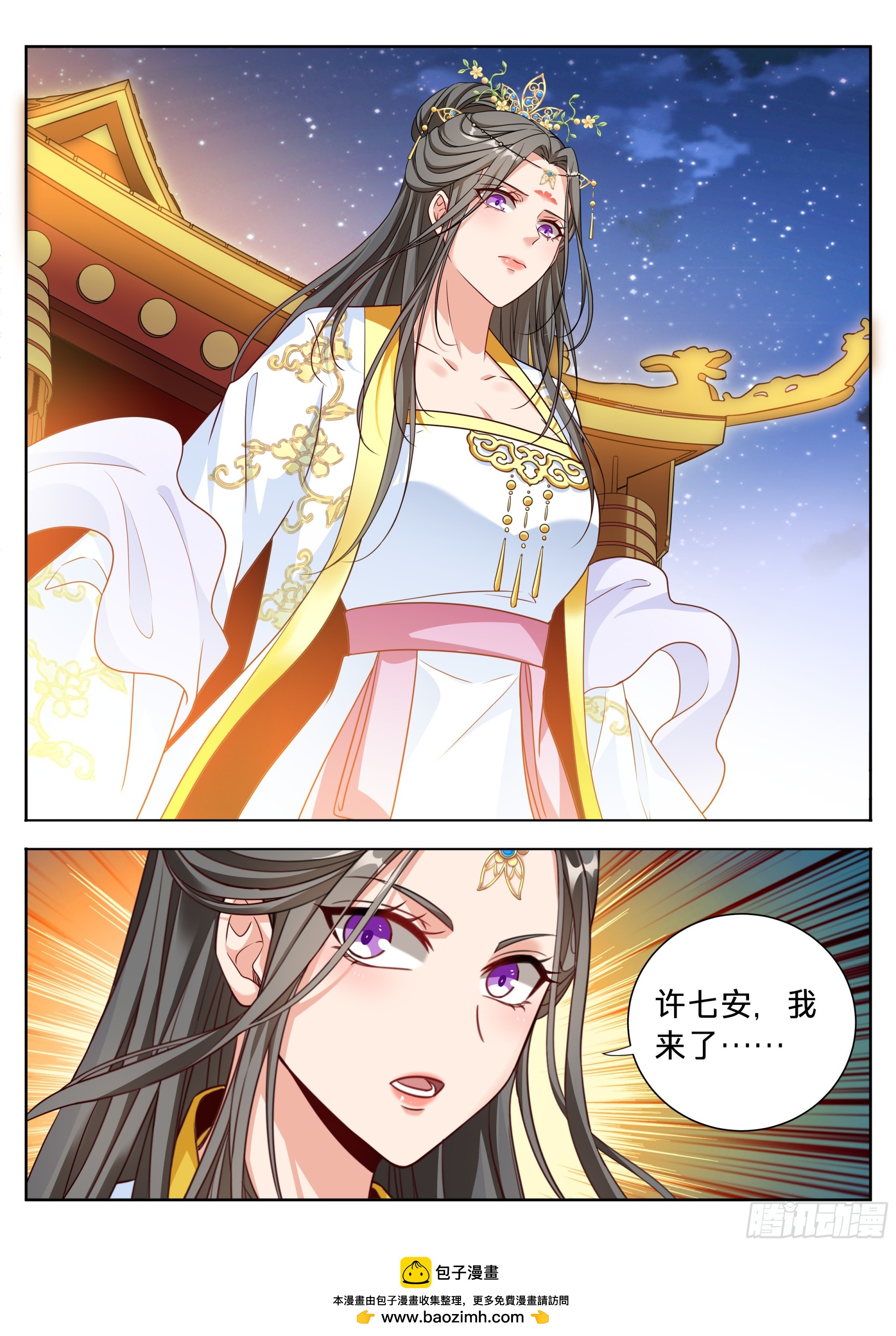 🍼大奉打更人 617无官一身轻 第19页