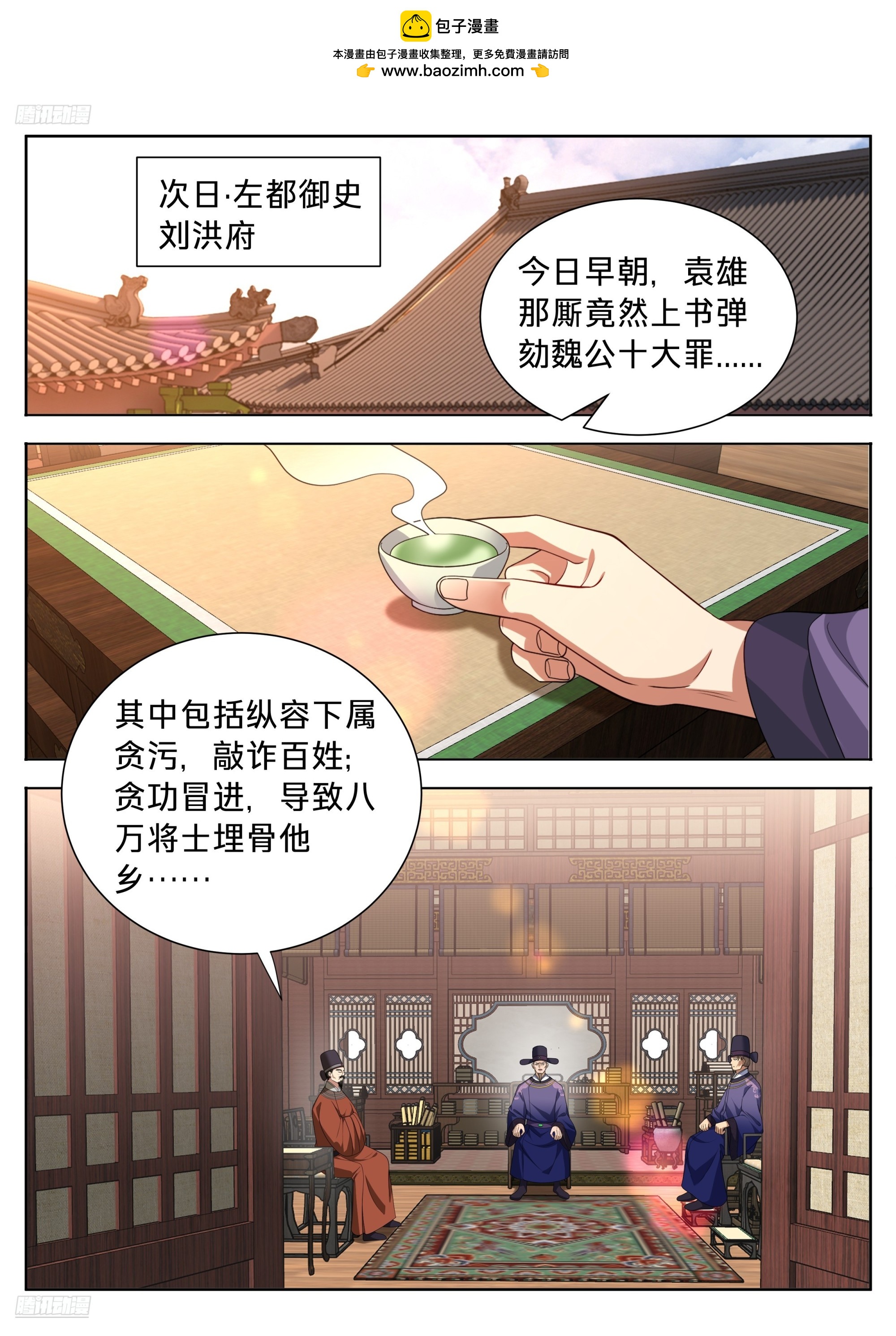 🍼大奉打更人 617无官一身轻 第2页