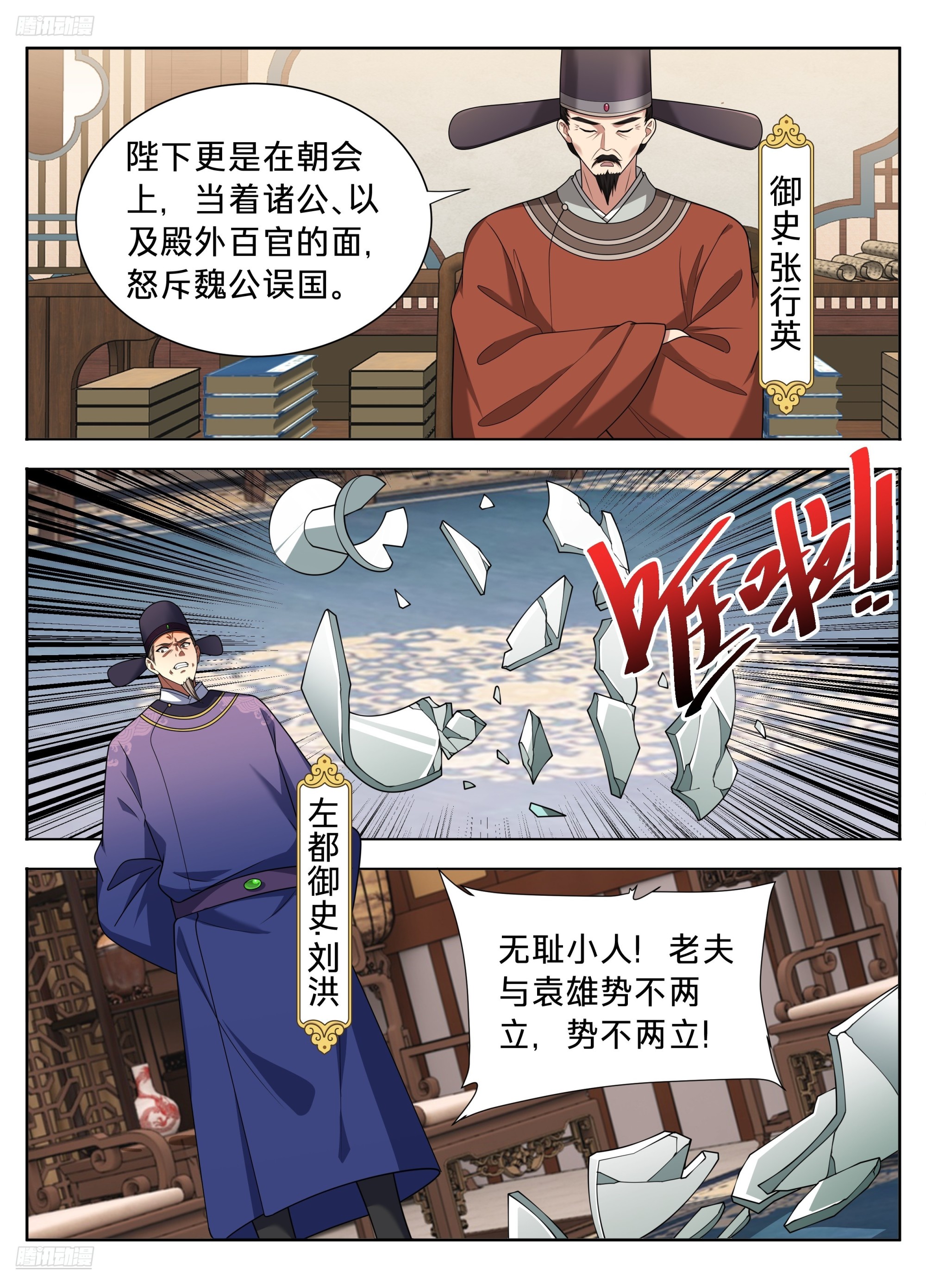 🍼大奉打更人 617无官一身轻 第3页