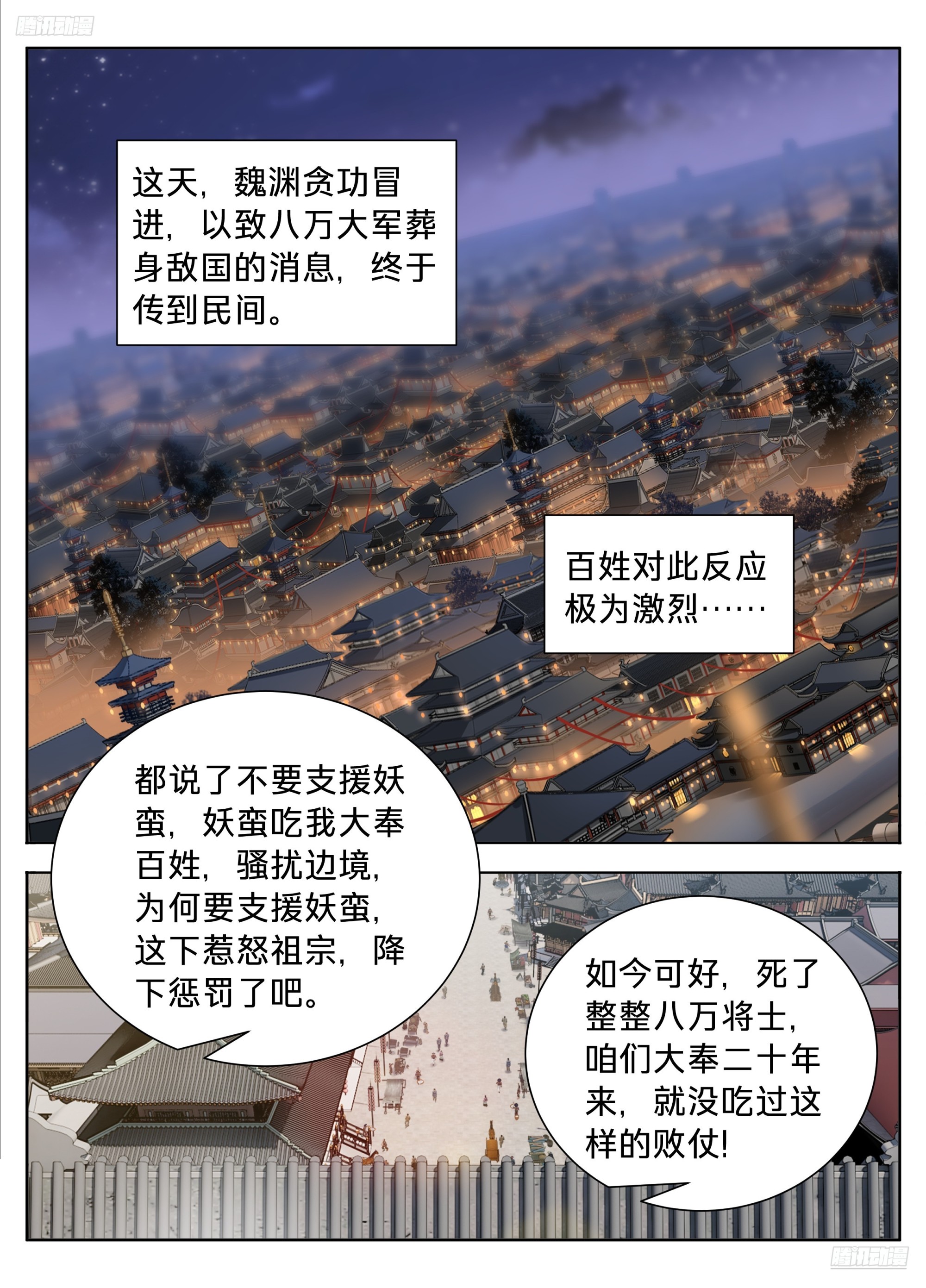 🍼大奉打更人 617无官一身轻 第7页