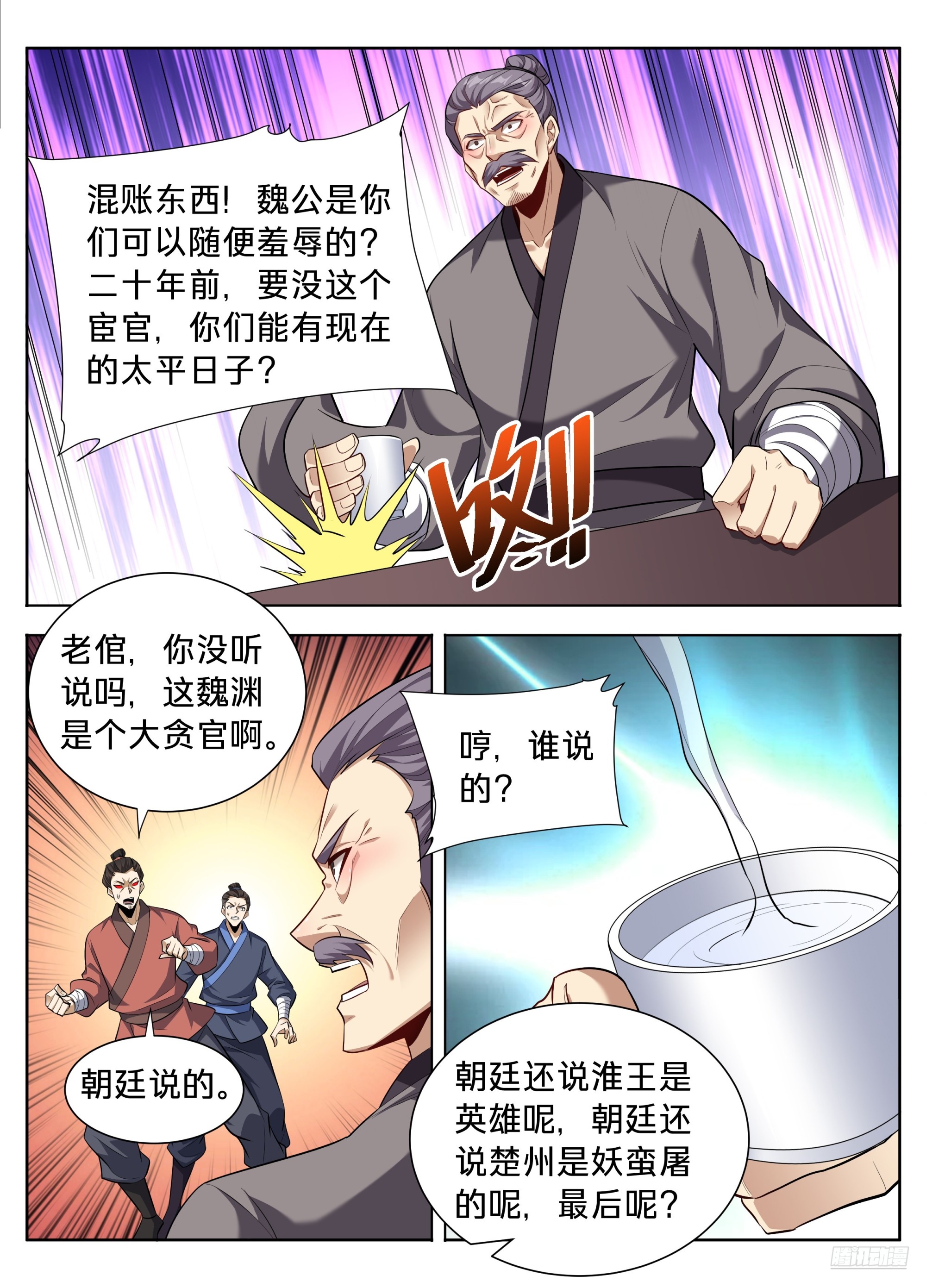 🍼大奉打更人 617无官一身轻 第9页