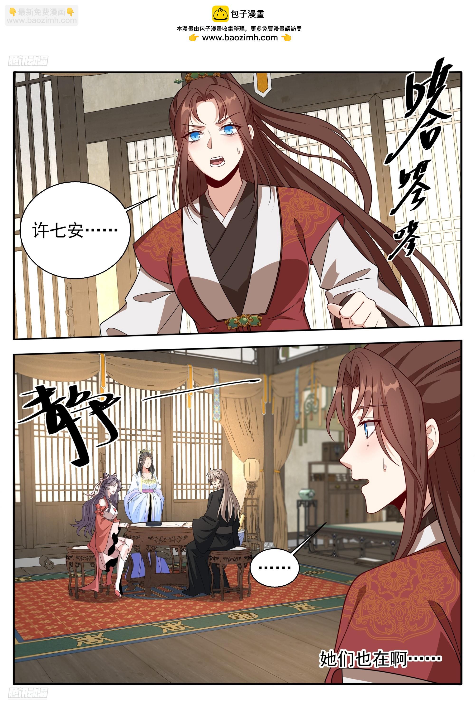 🍼大奉打更人 619蛊神 第2页