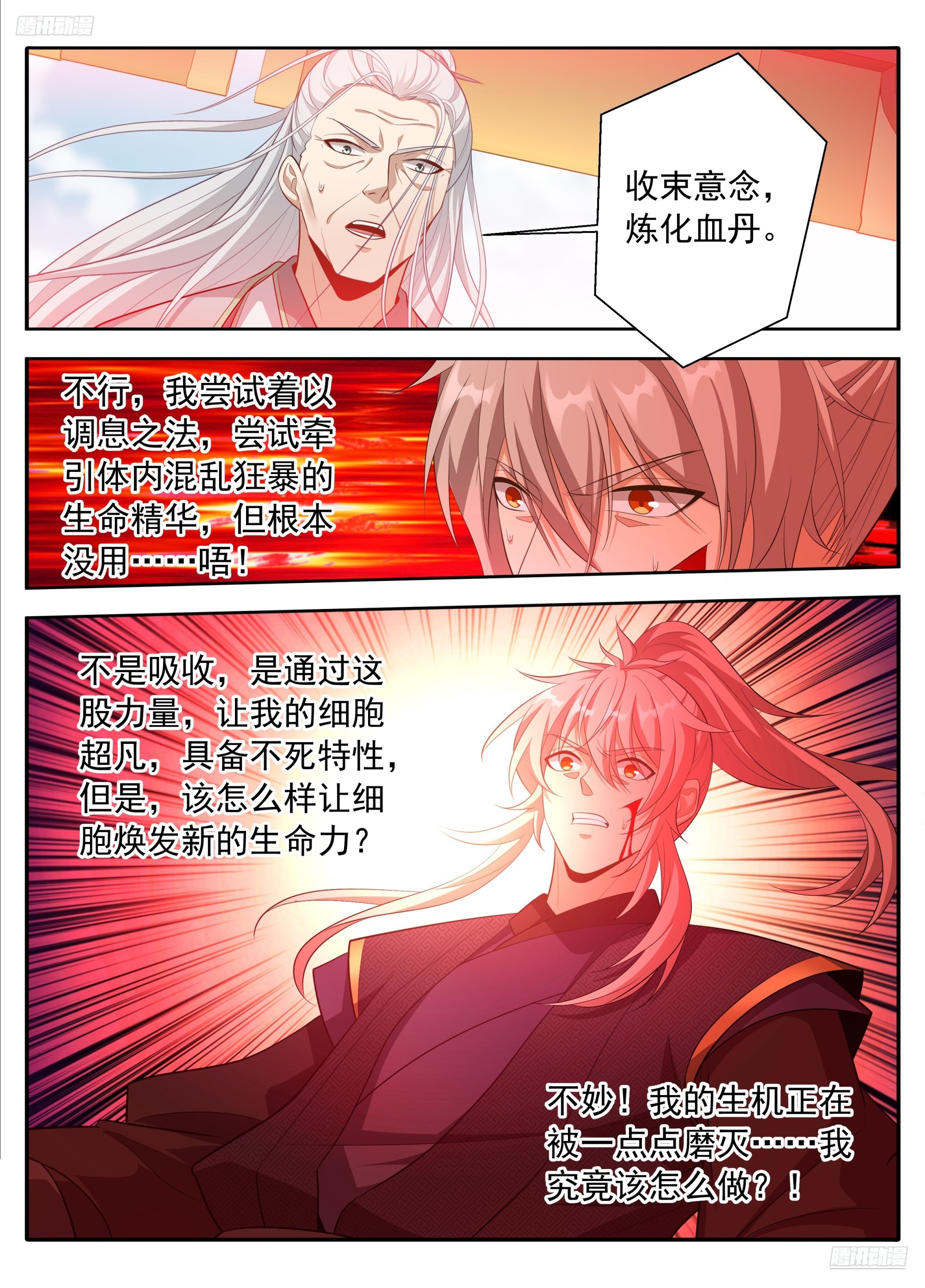 🍼大奉打更人 621魏渊的后手 第12页