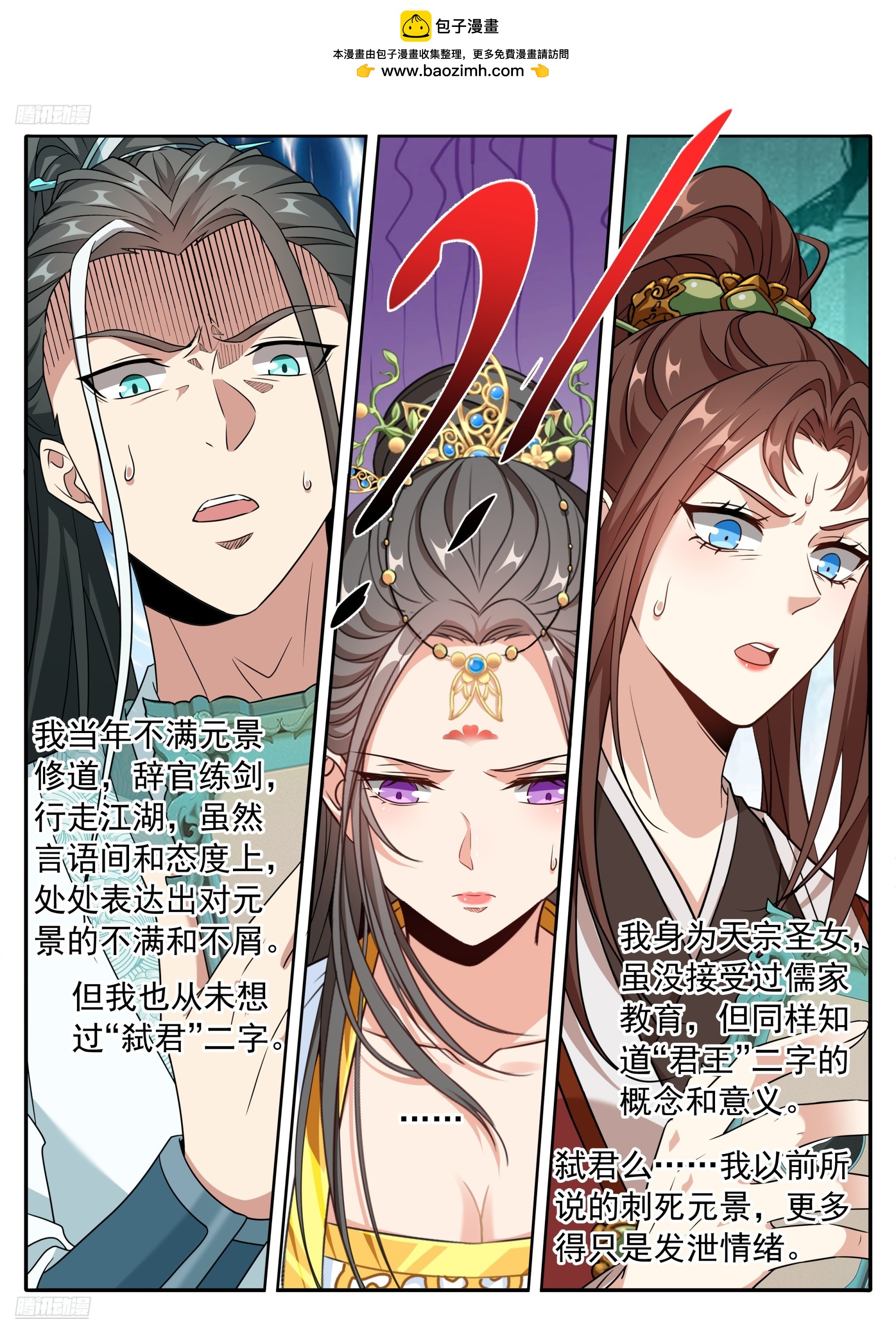 🍼大奉打更人 623一拳一个老监正？ 第2页