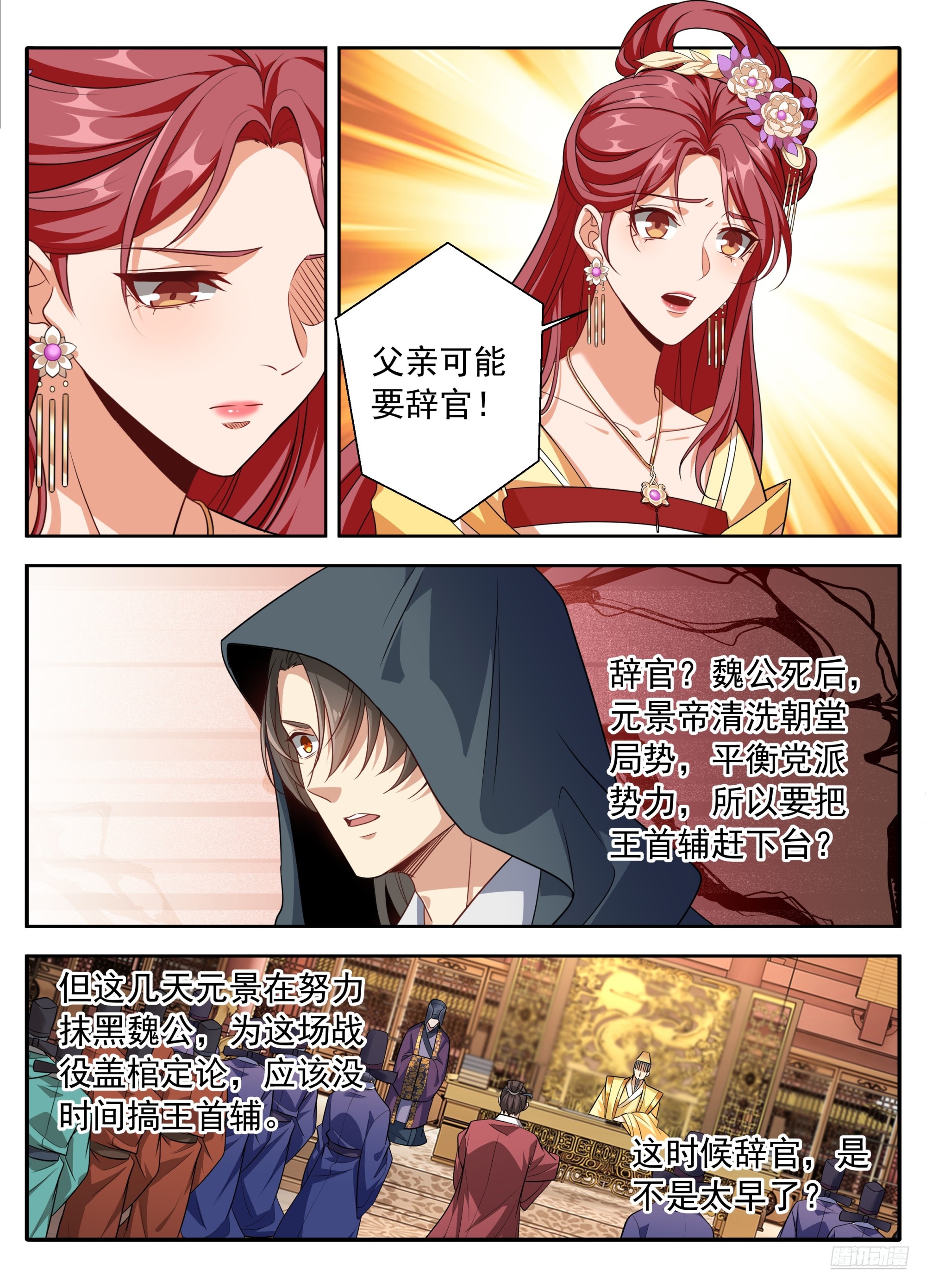🍼大奉打更人 625叫一声大哥吧 第11页