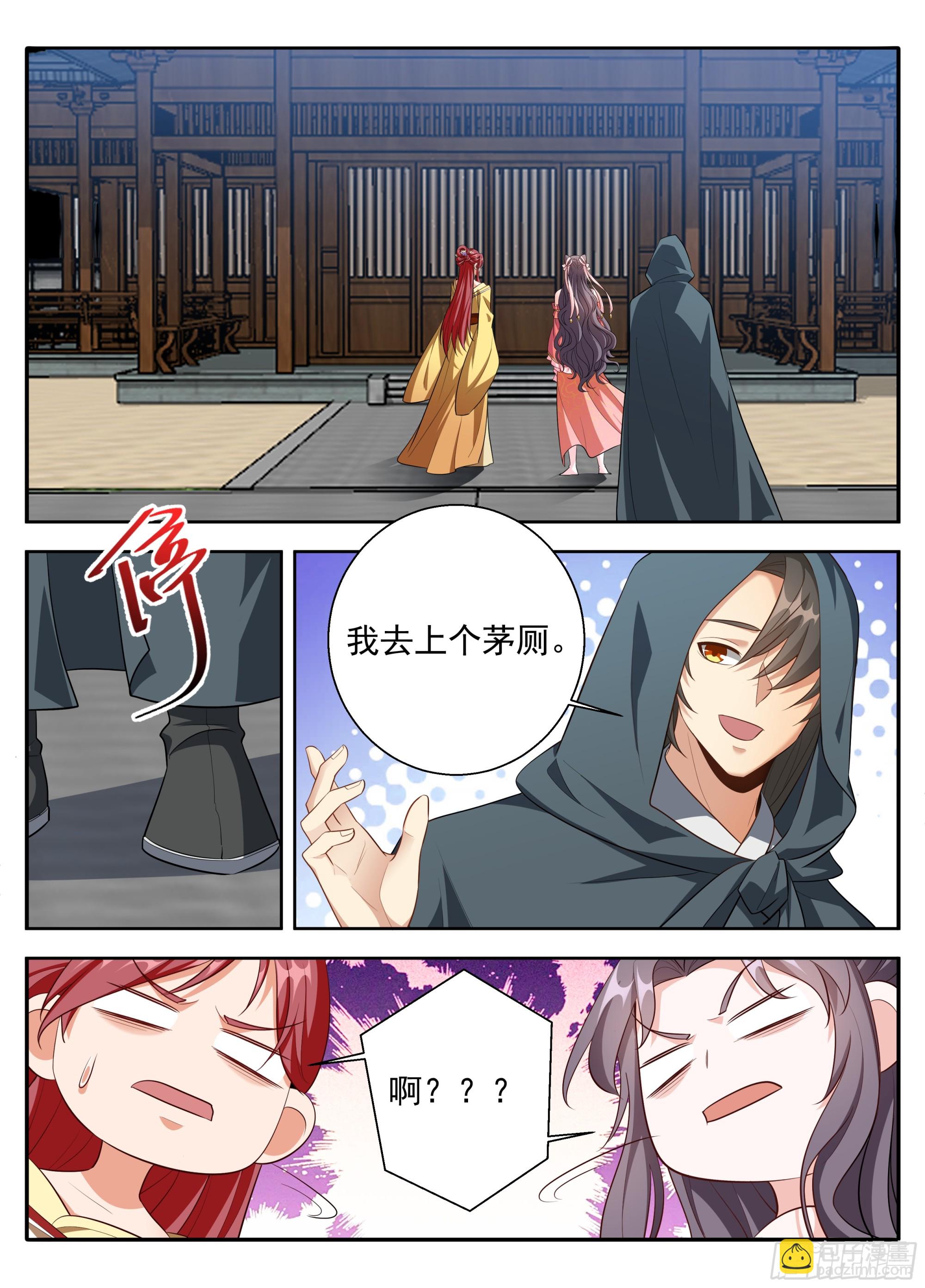 🍼大奉打更人 625叫一声大哥吧 第14页