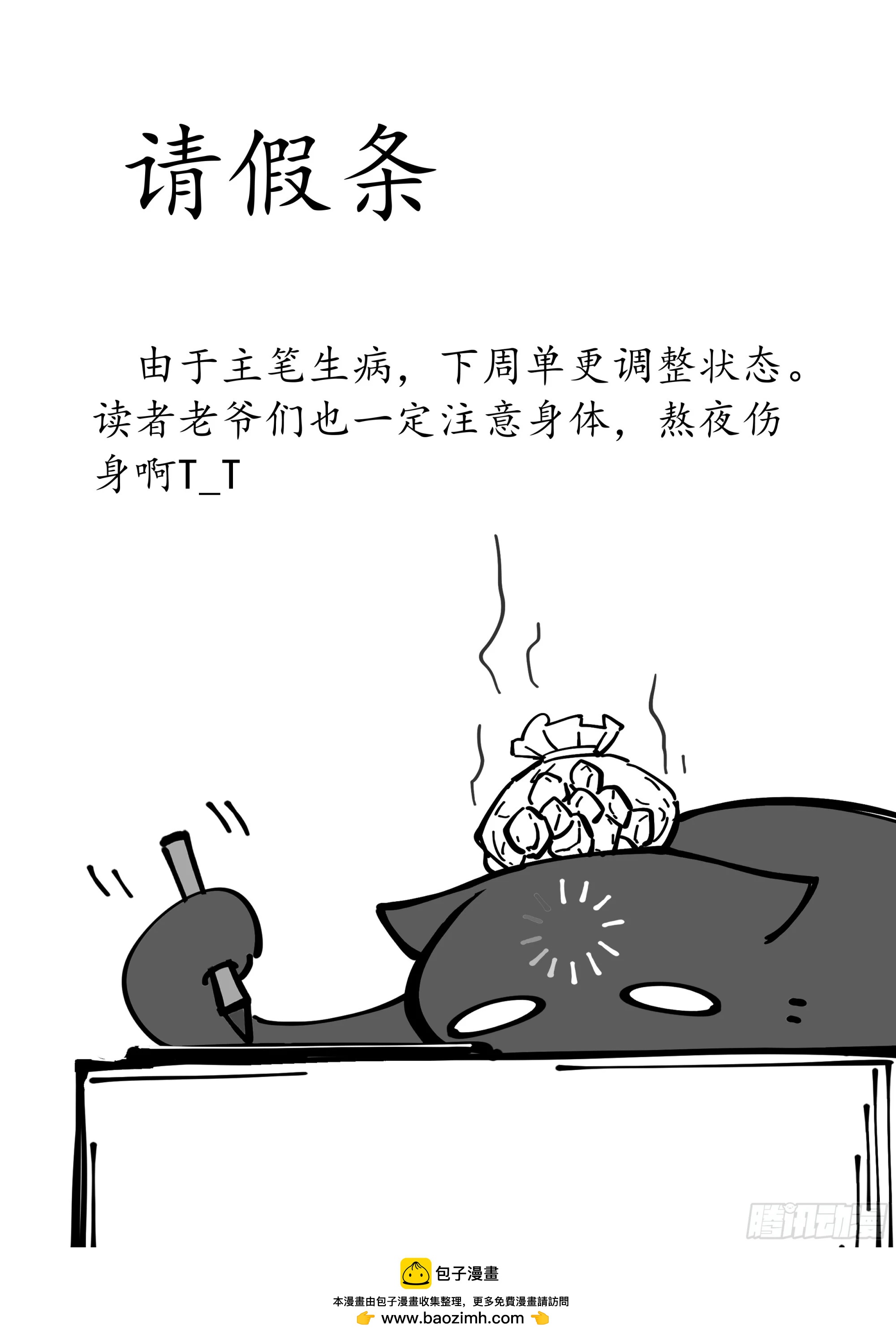 🍼大奉打更人 628讨债 第18页