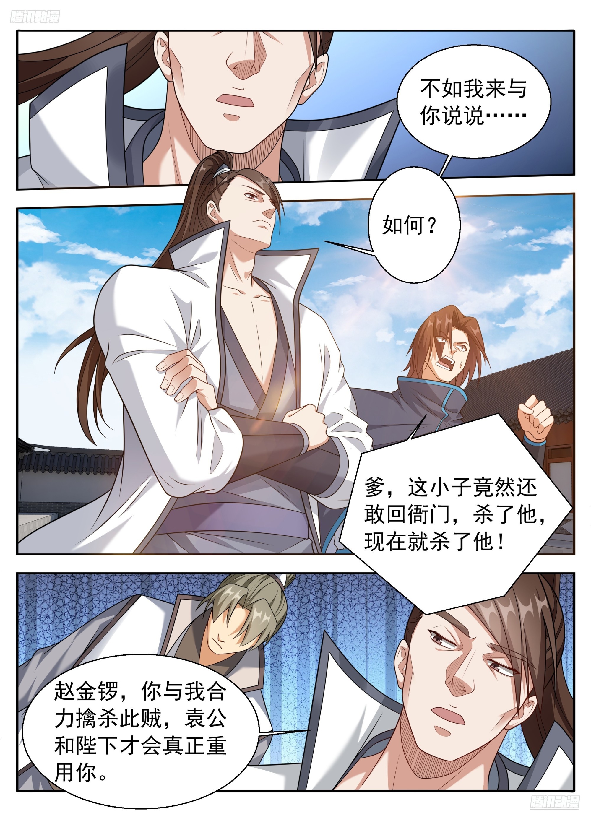 🍼大奉打更人 628讨债 第5页