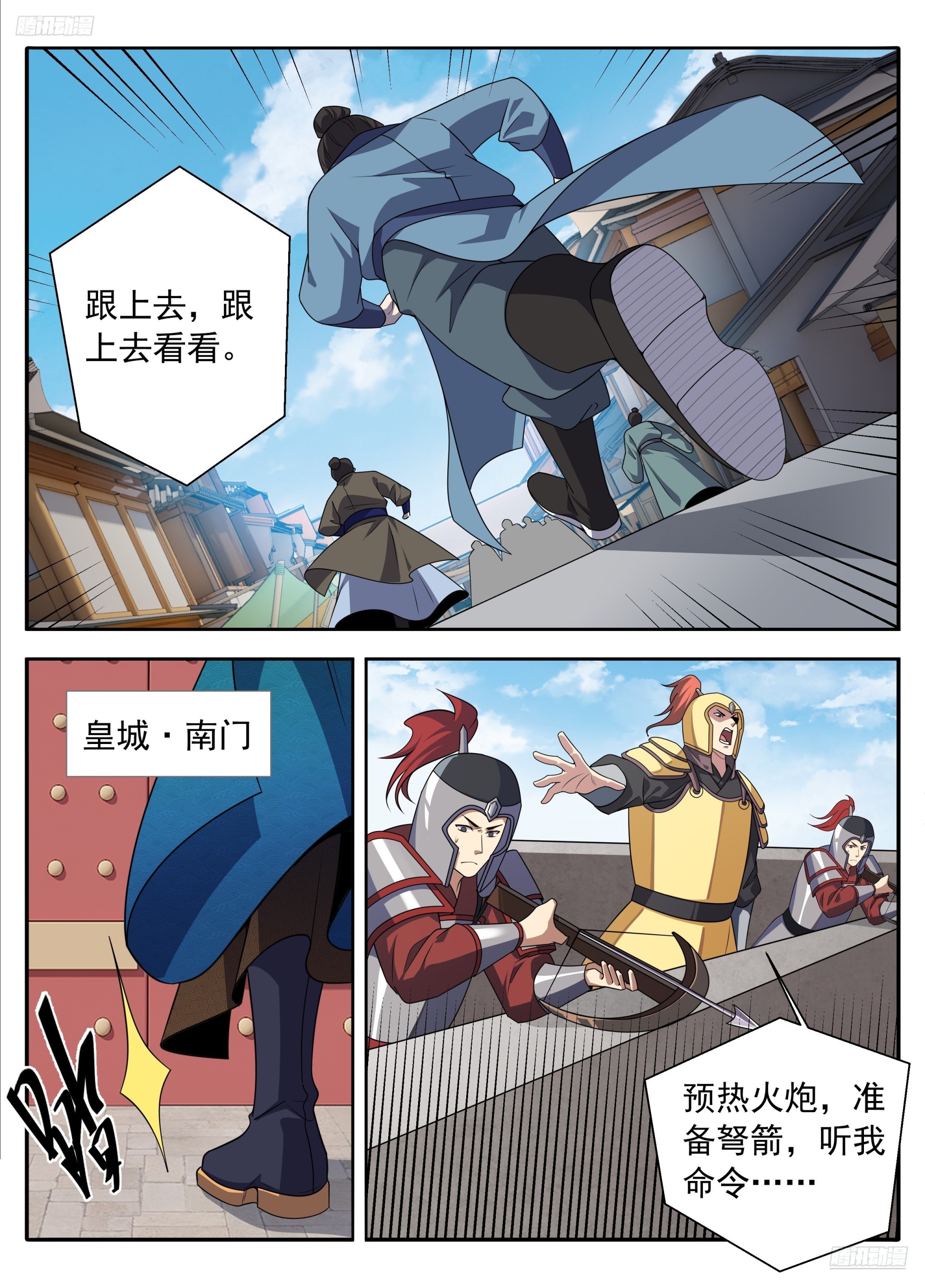 🍼大奉打更人 630匹夫一怒 第12页