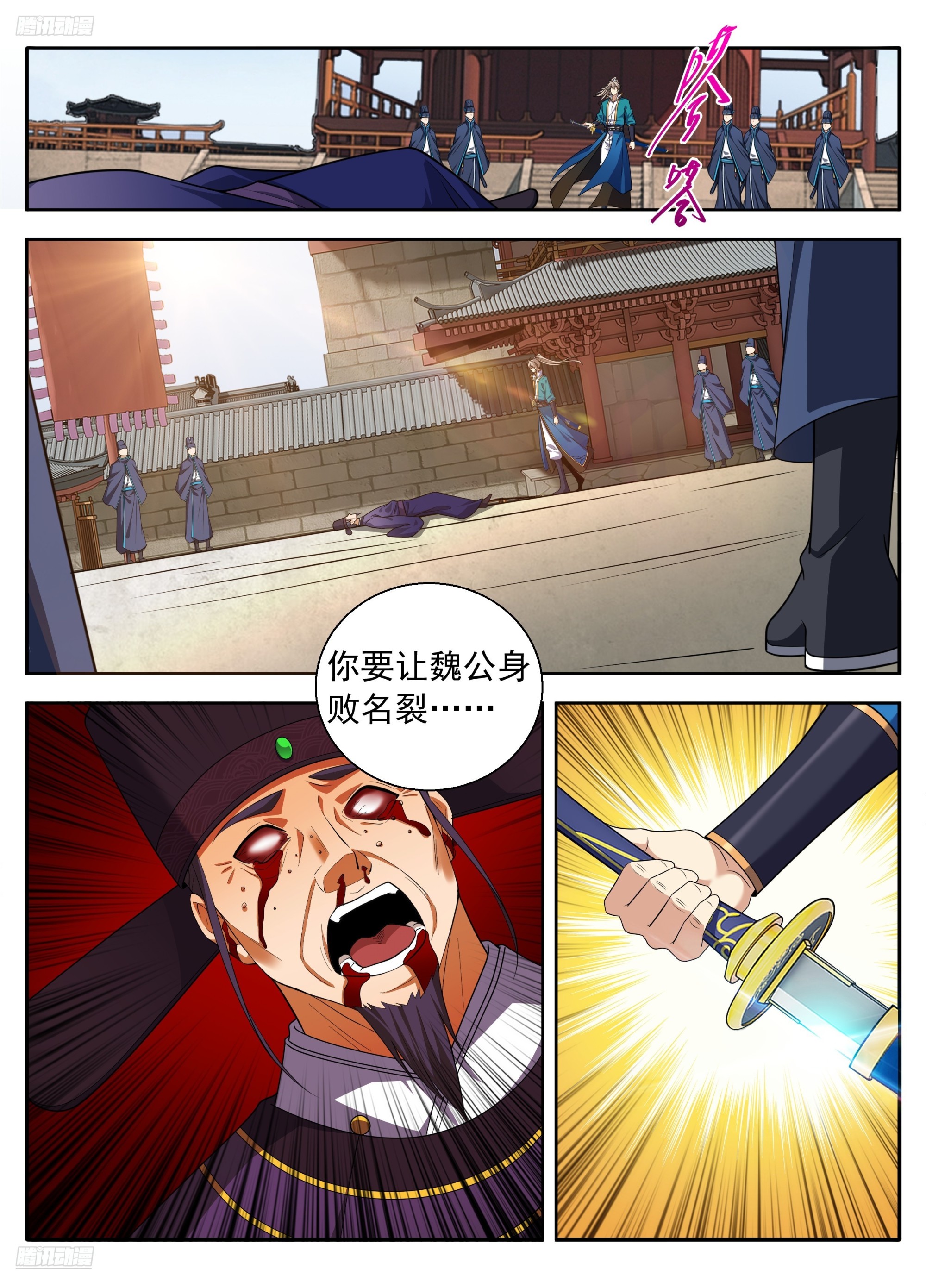 🍼大奉打更人 630匹夫一怒 第4页