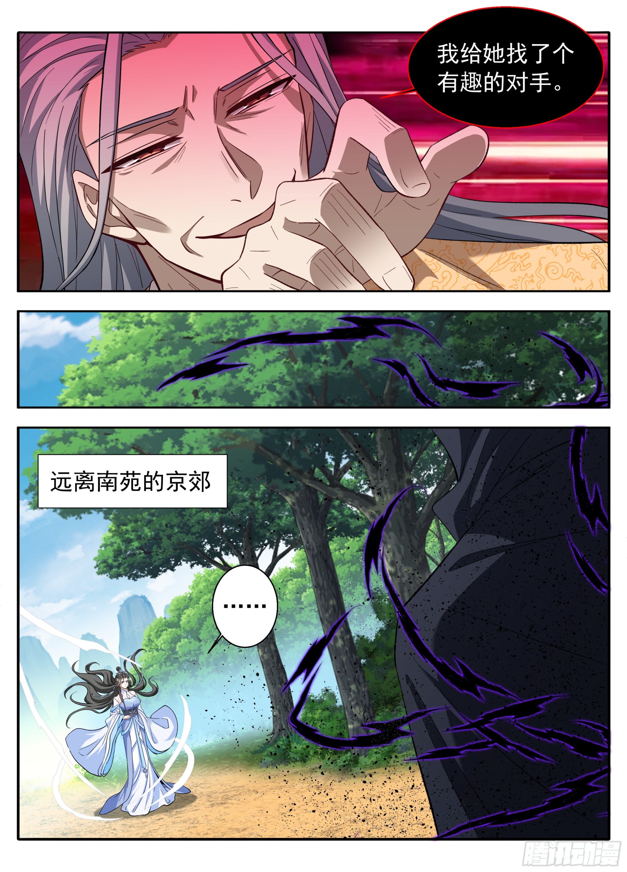 🍼大奉打更人 634各自为战 第13页