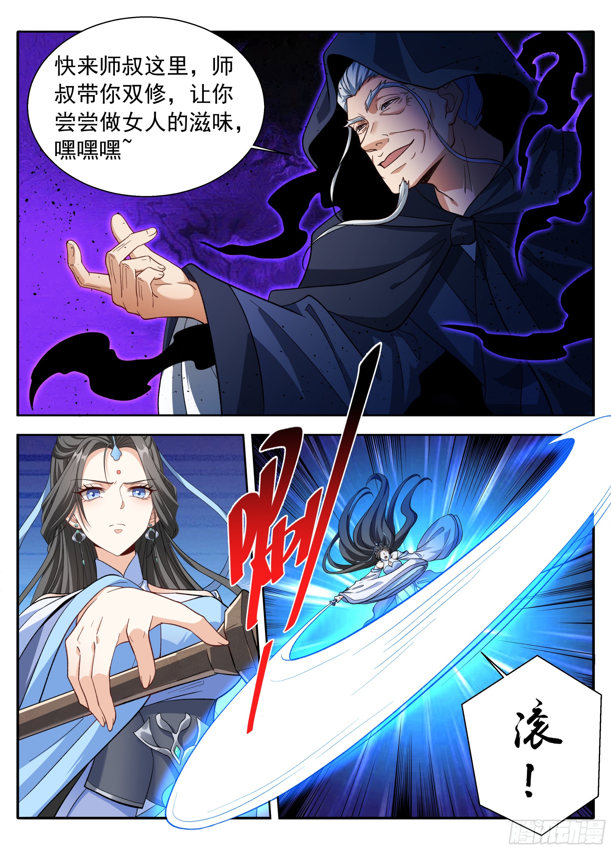 🍼大奉打更人 634各自为战 第15页