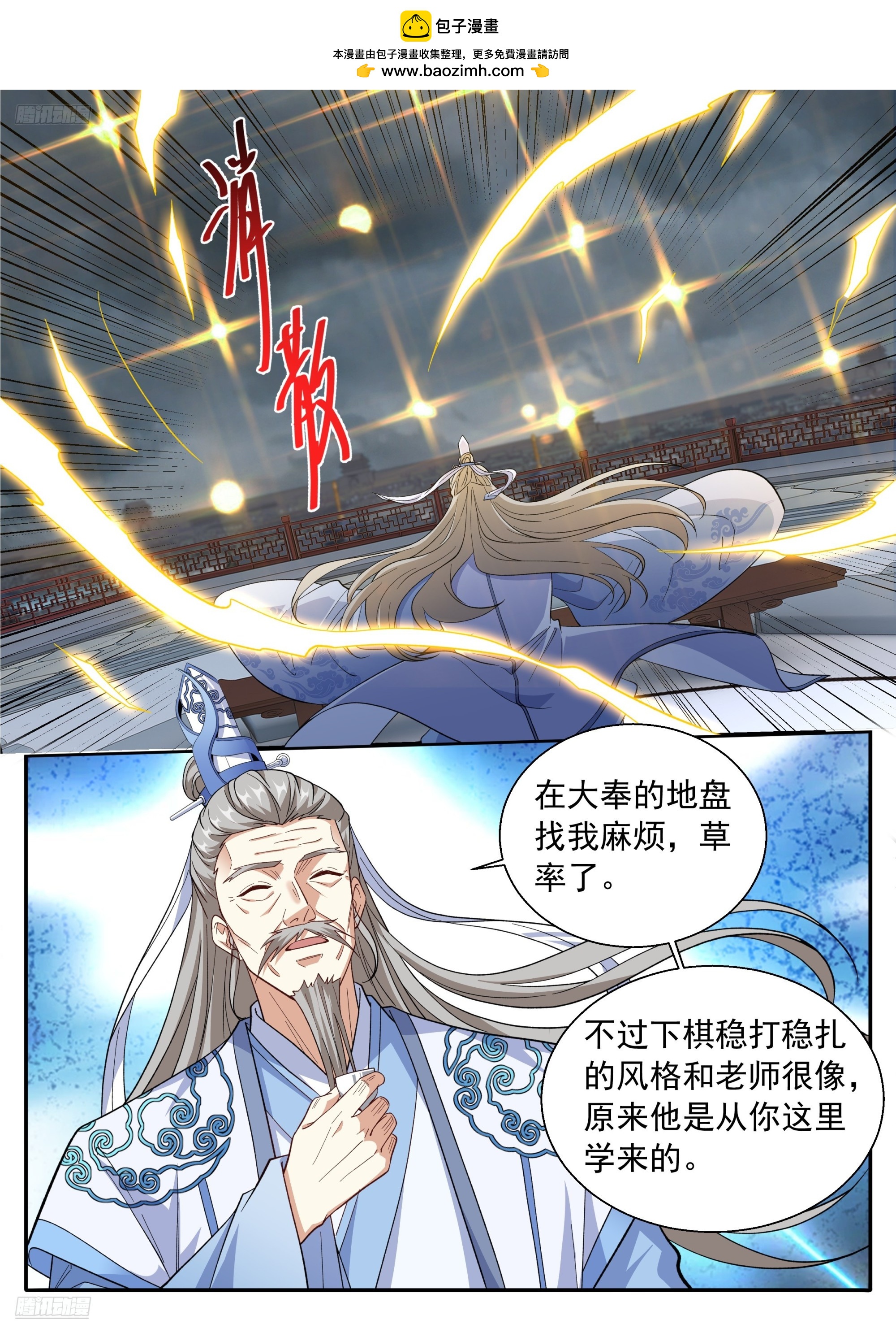 🍼大奉打更人 634各自为战 第2页