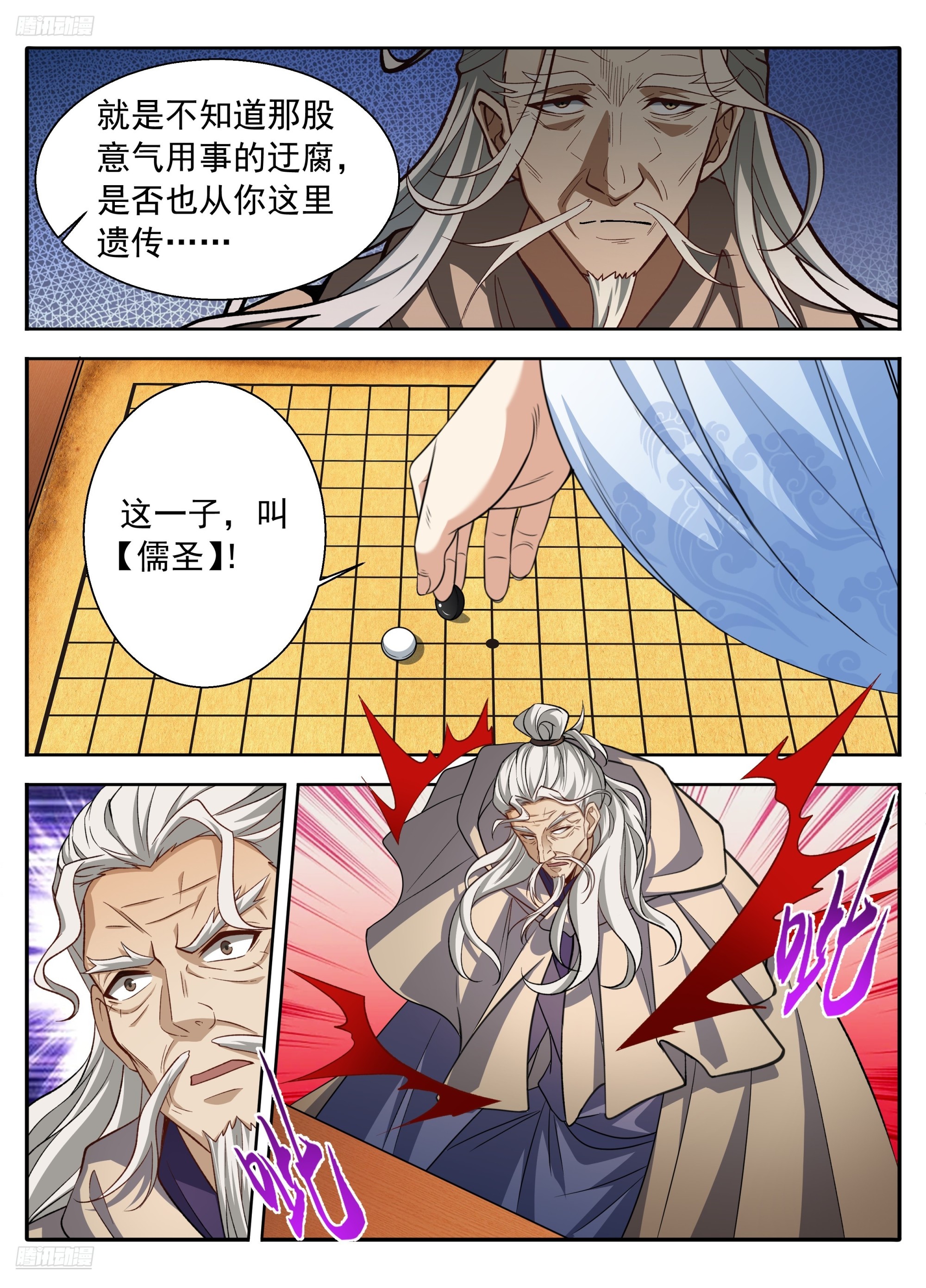 🍼大奉打更人 634各自为战 第3页