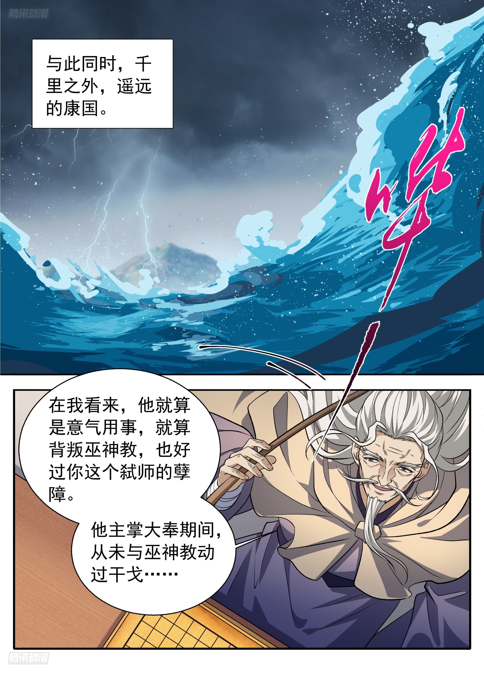 🍼大奉打更人 634各自为战 第4页