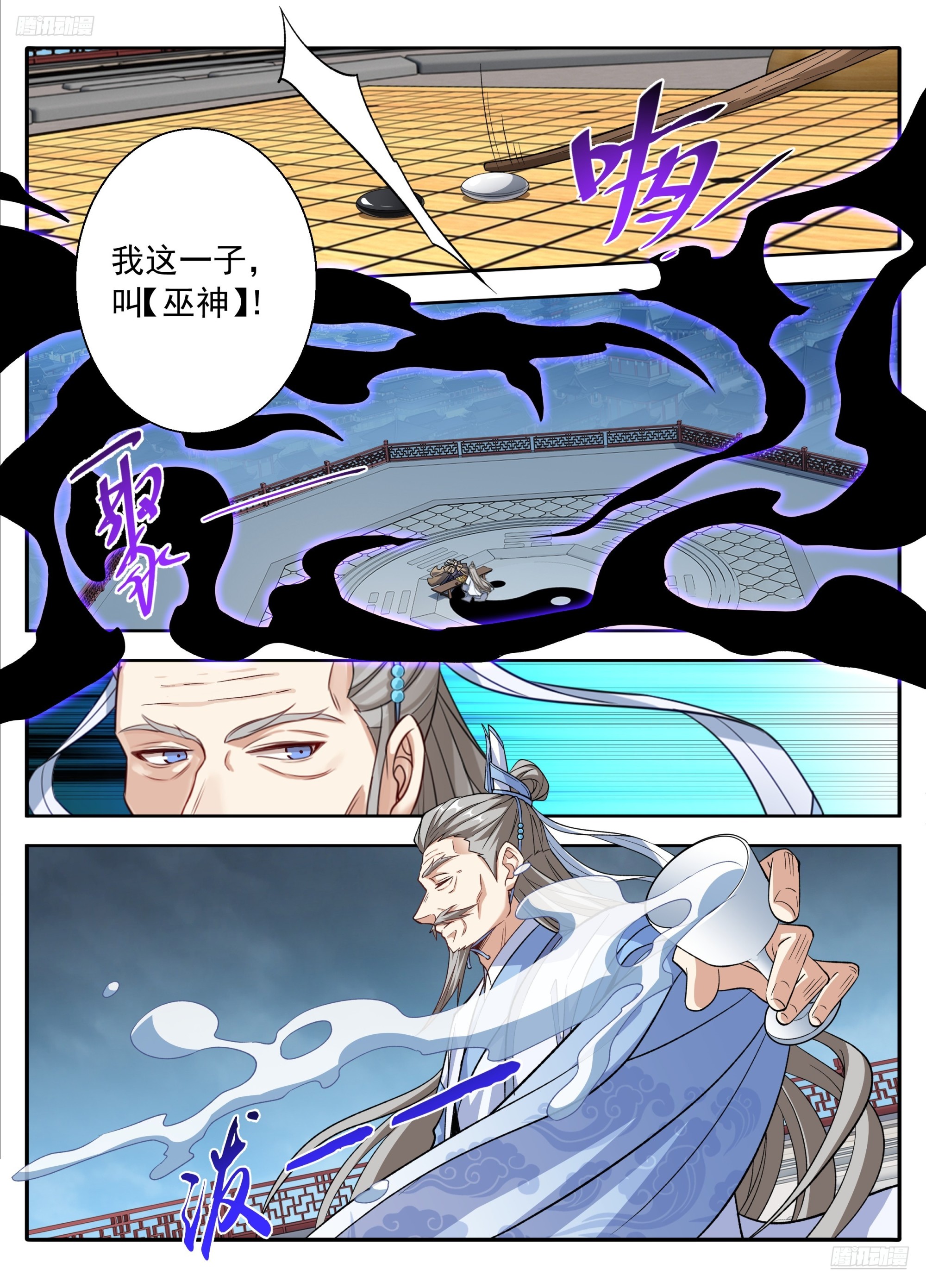 🍼大奉打更人 634各自为战 第5页
