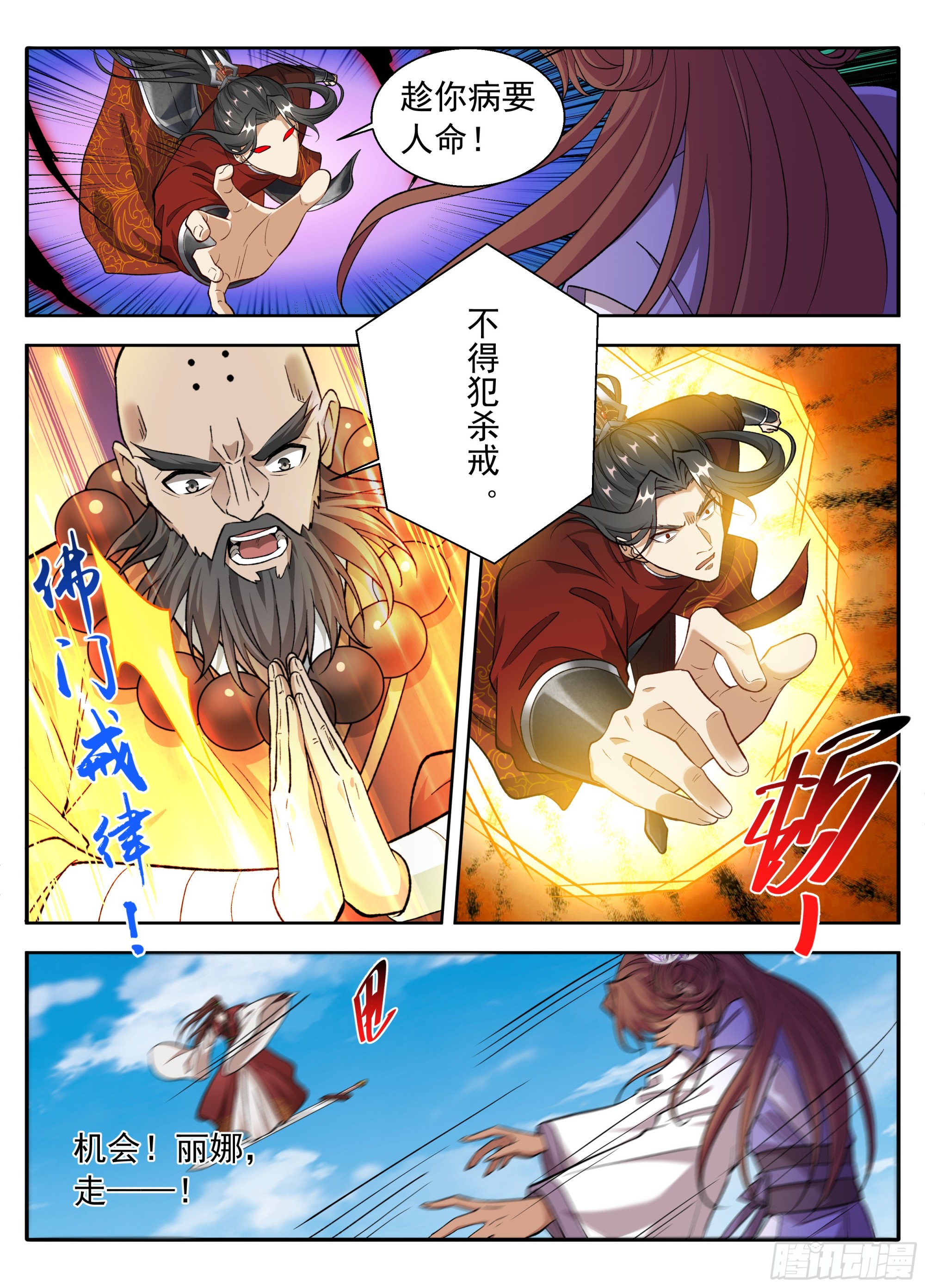 636四对一-第645话