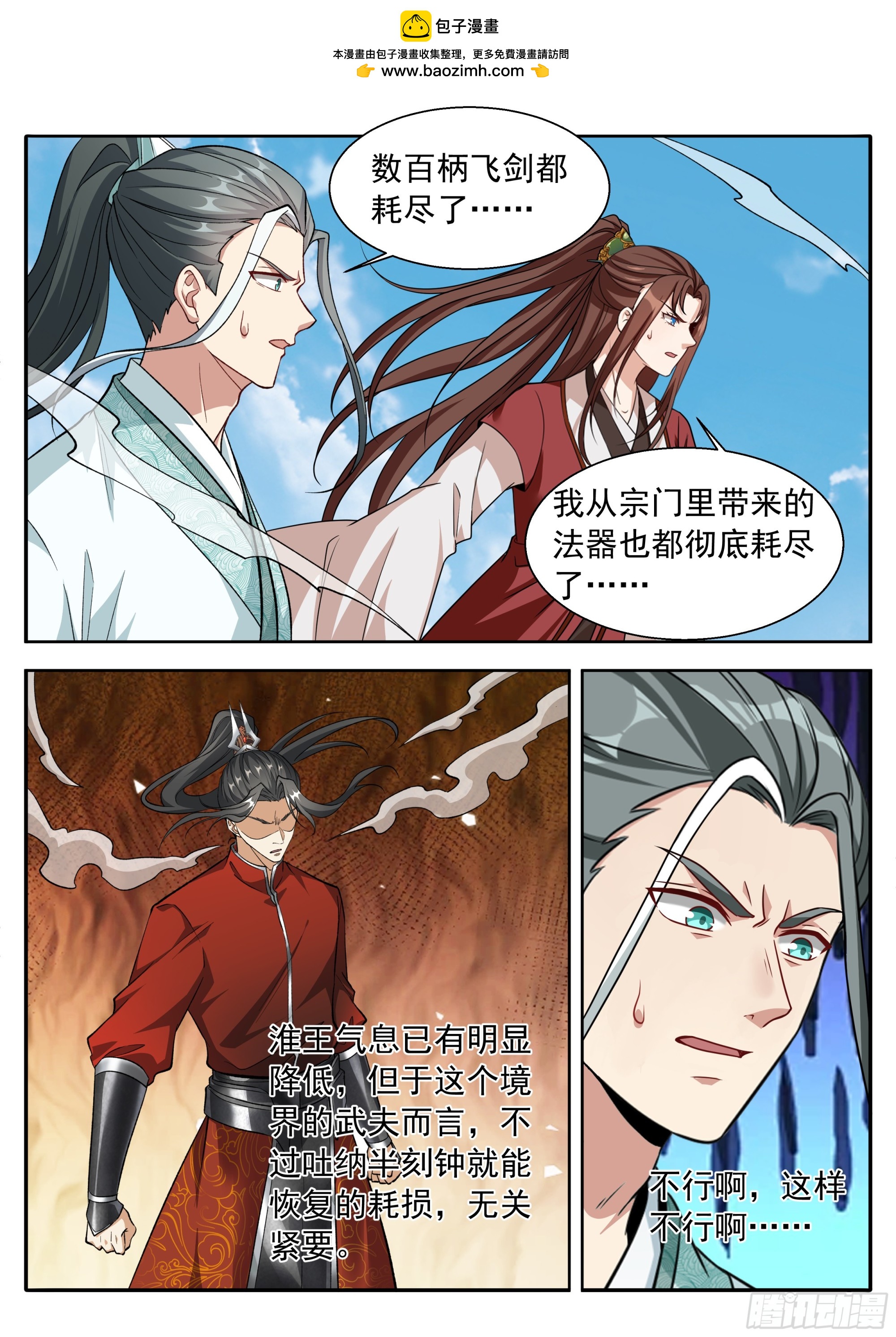 636四对一-第645话