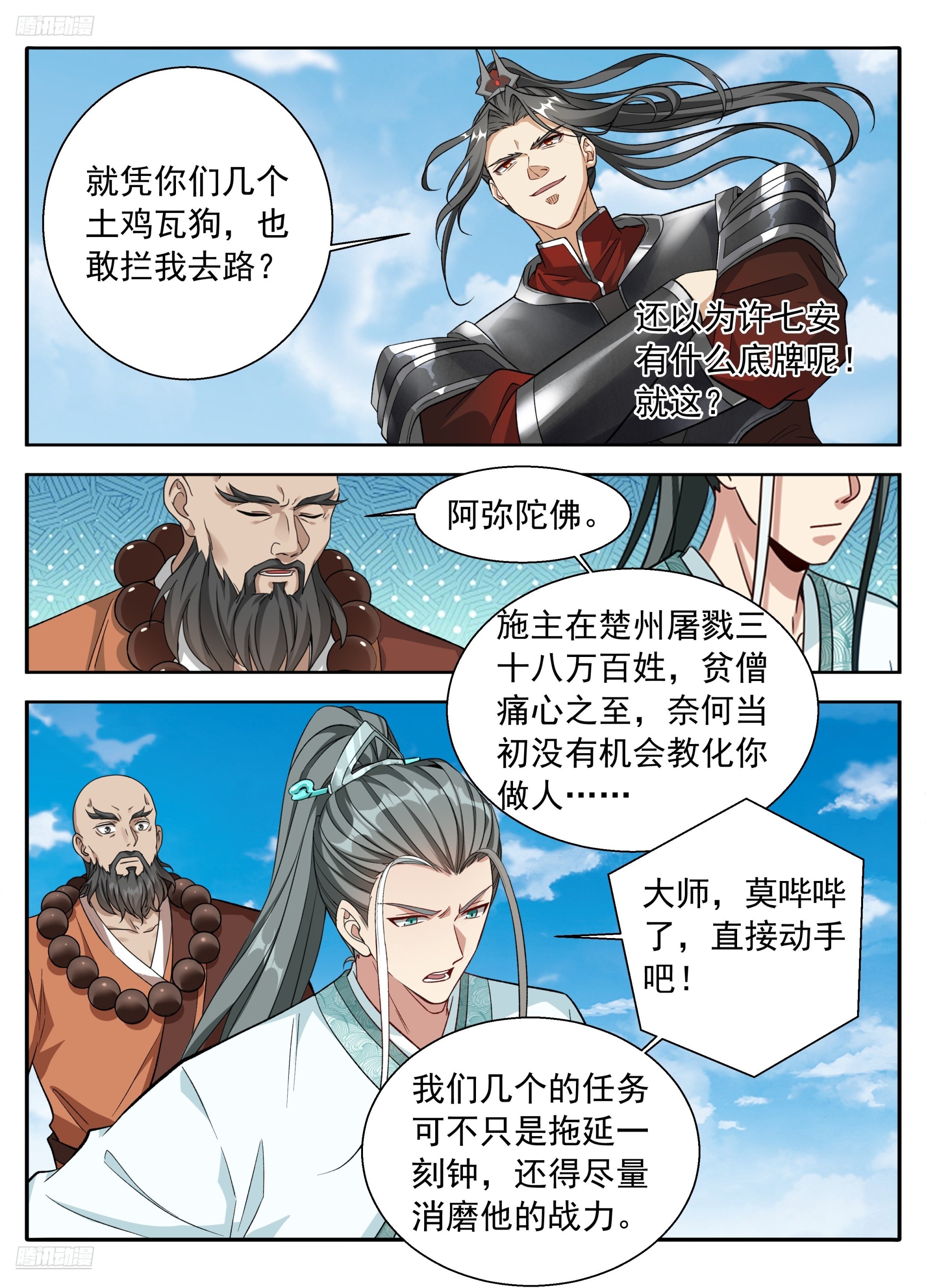 636四对一-第645话