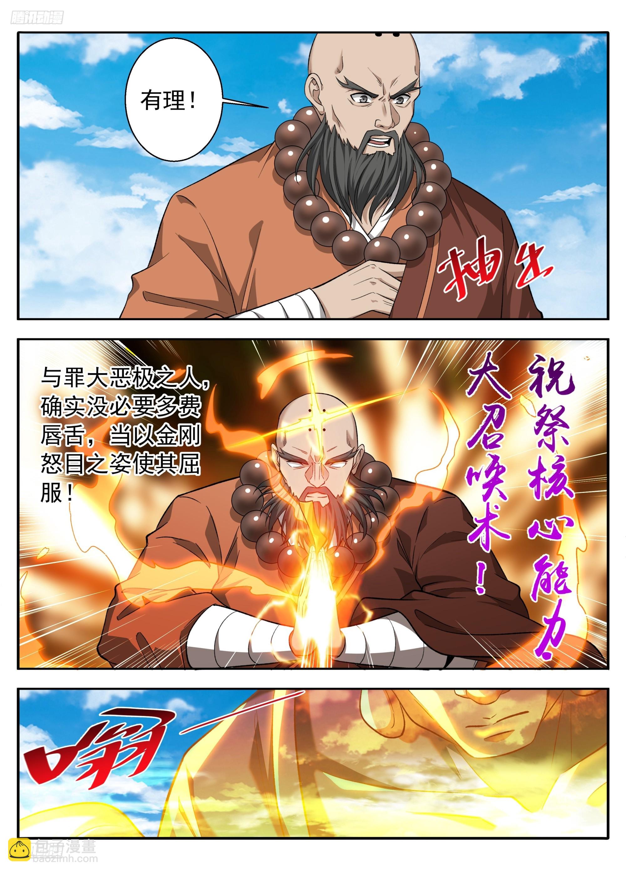 636四对一-第645话