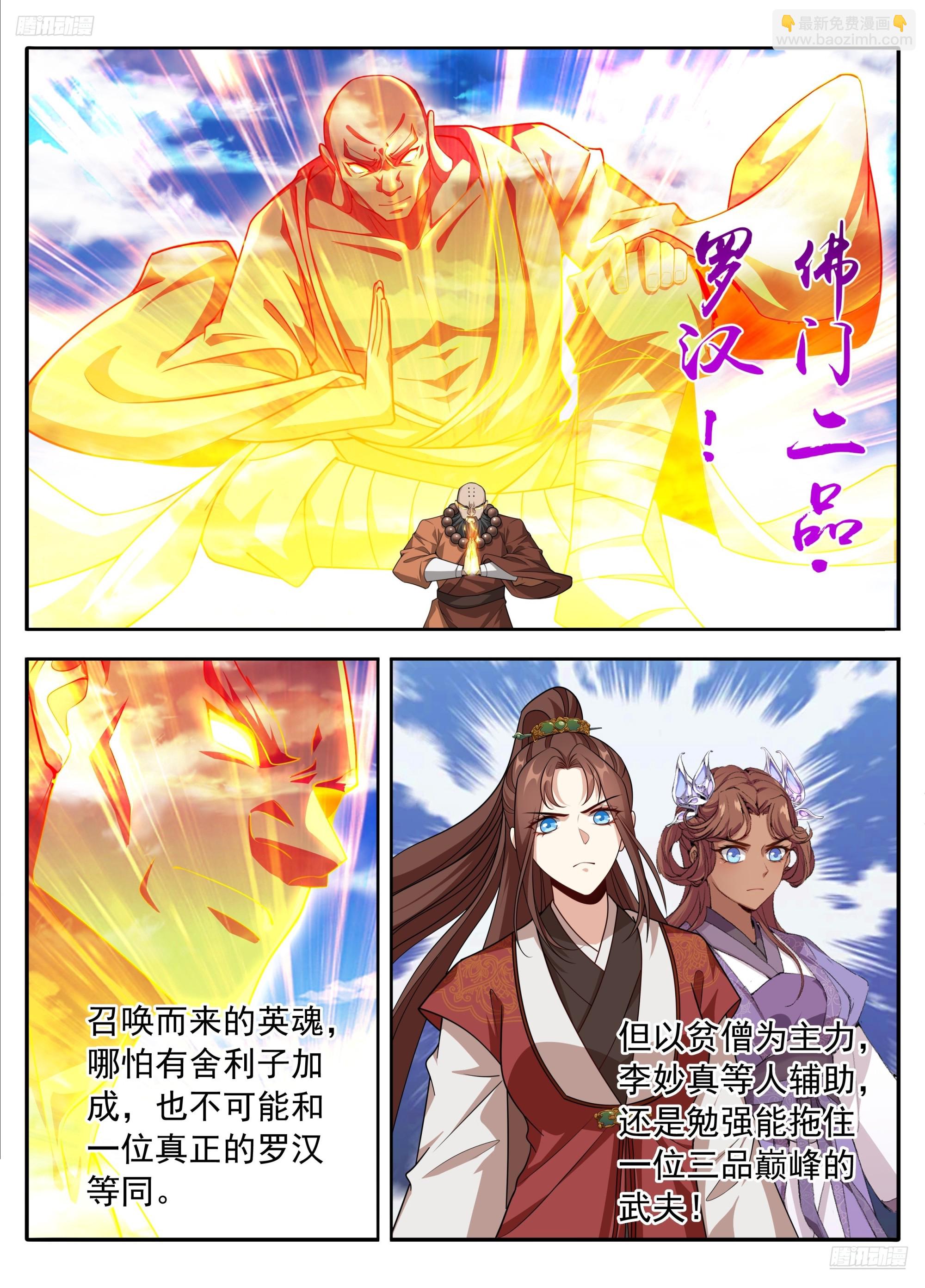 636四对一-第645话