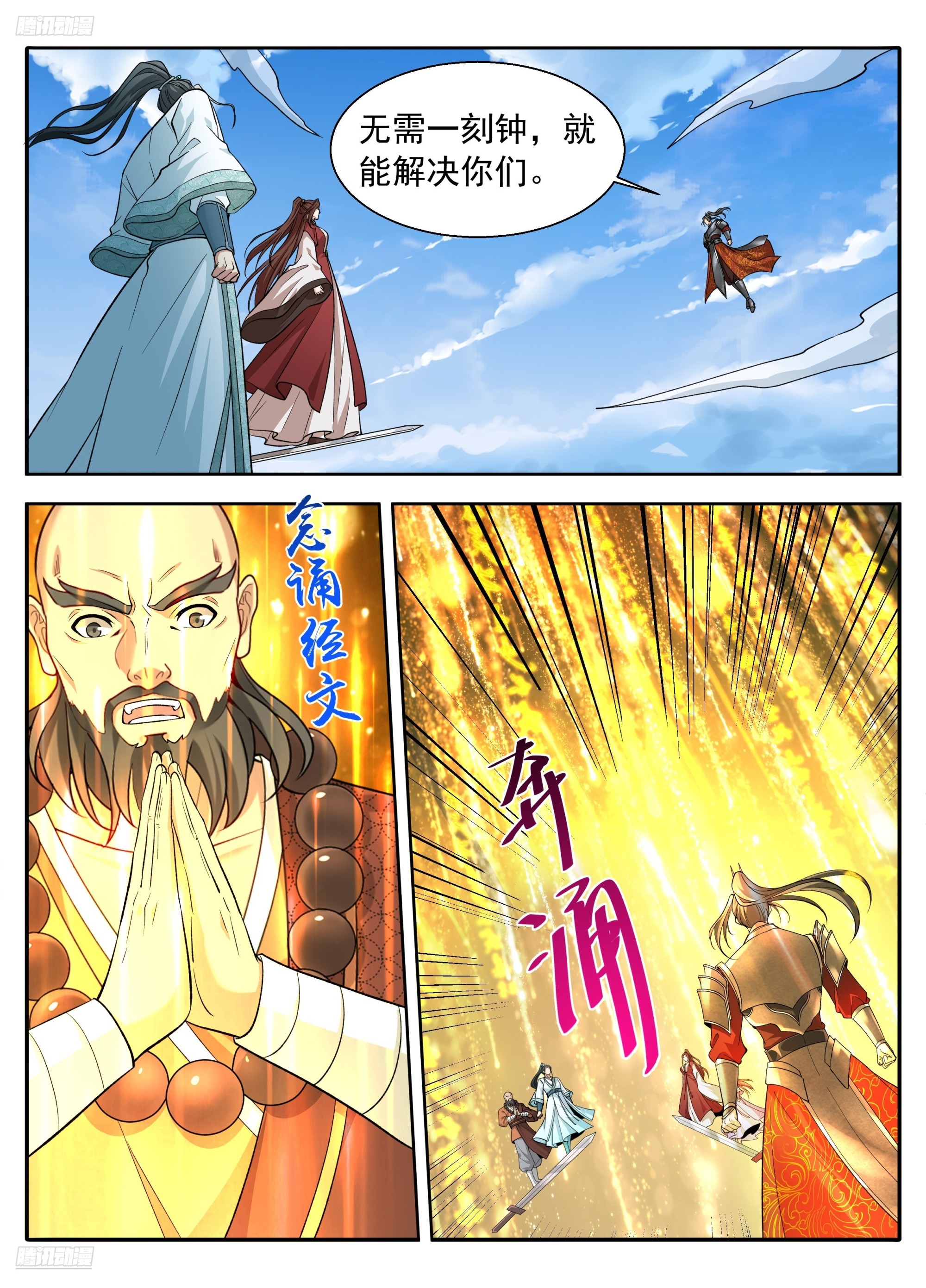636四对一-第645话