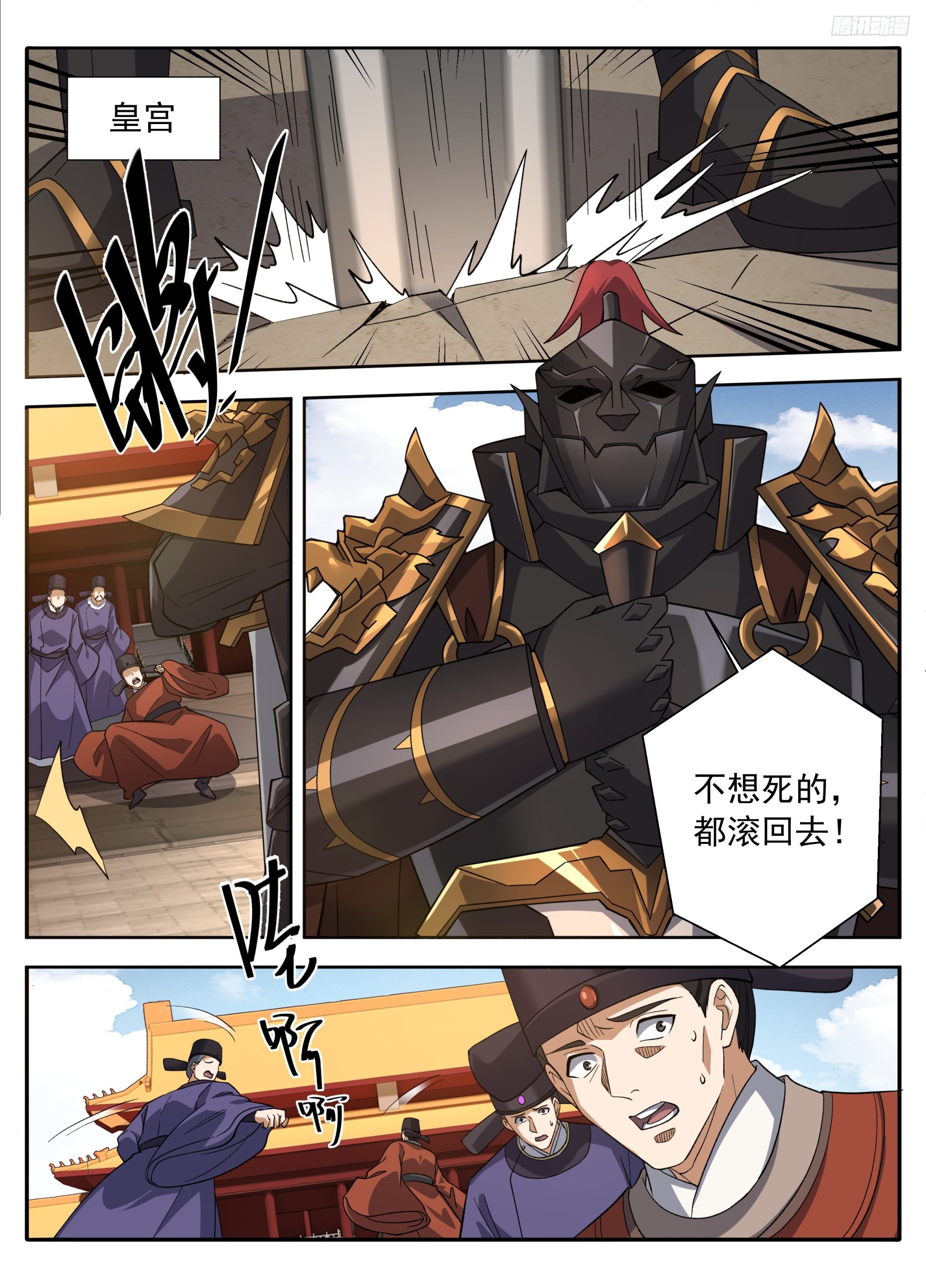 638围困-第647话