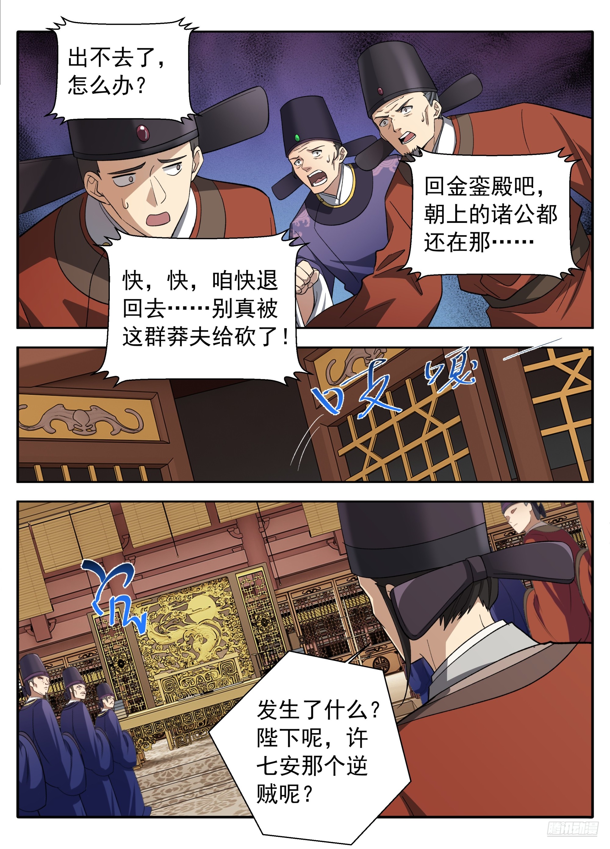 638围困-第647话